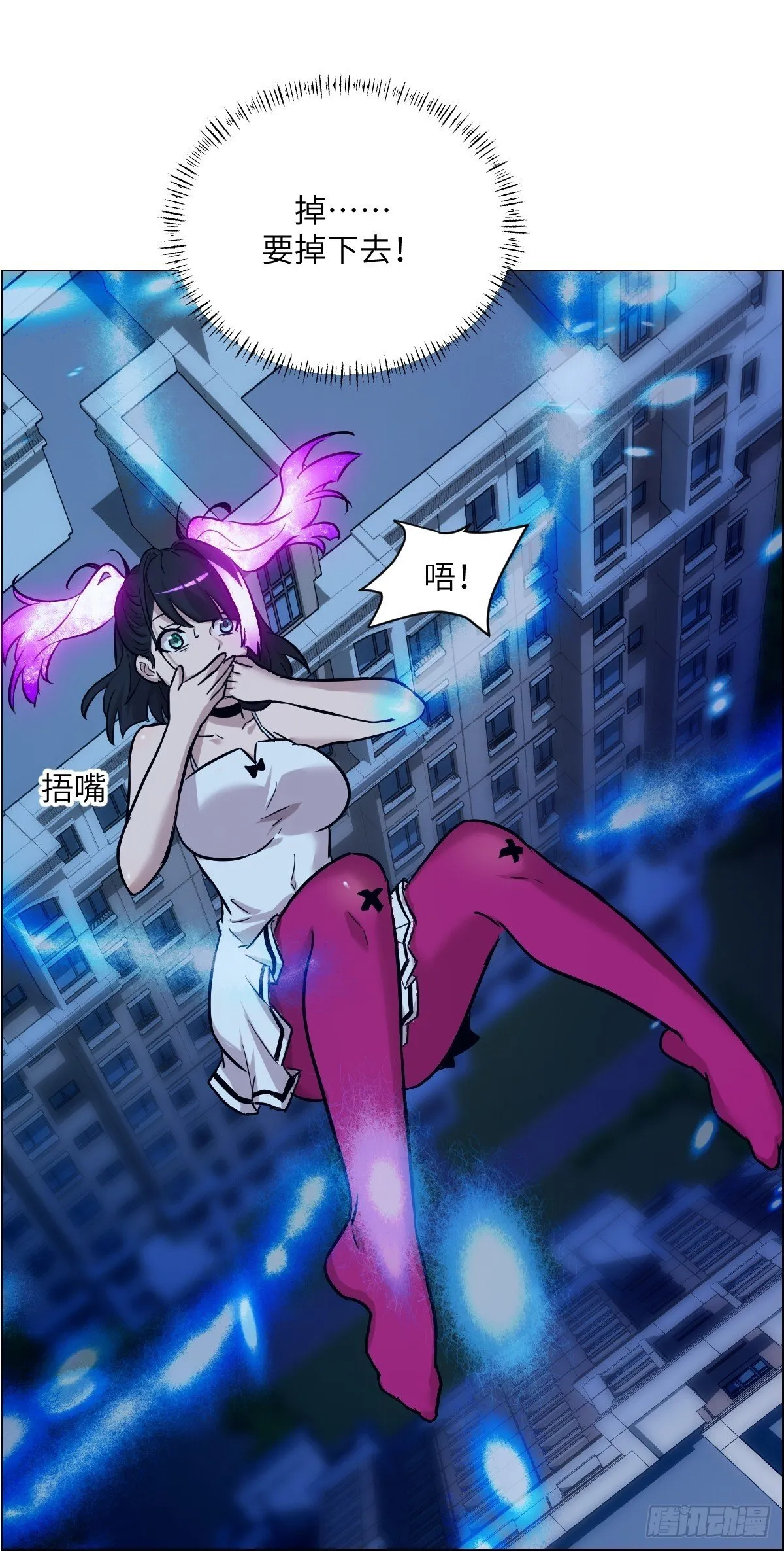 004 超凡失控 第20页