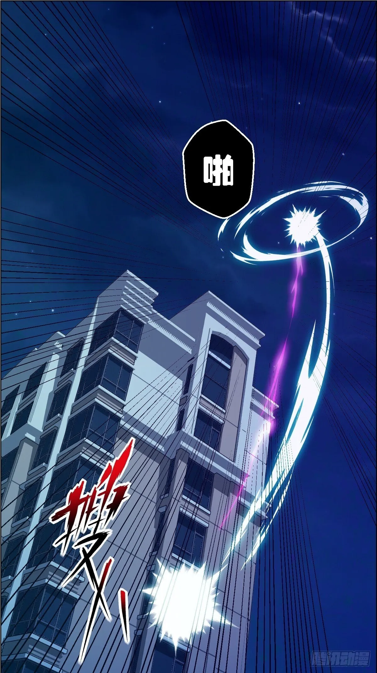 004 超凡失控 第21页