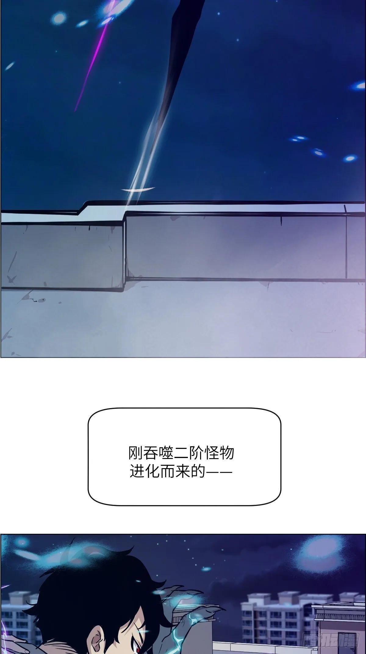 004 超凡失控 第23页