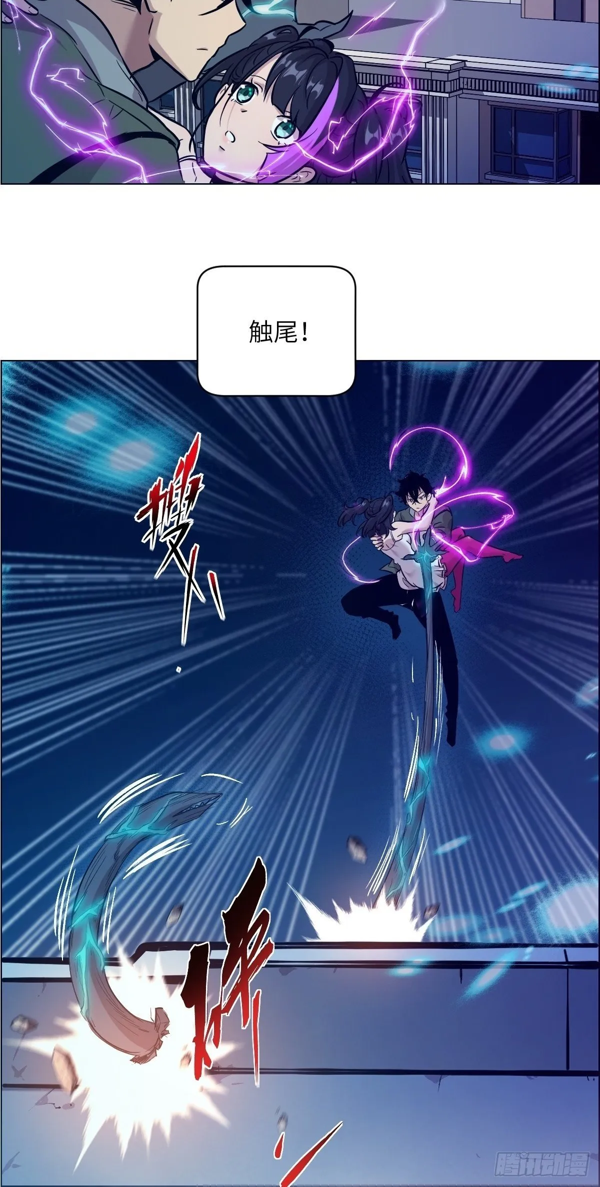 004 超凡失控 第24页