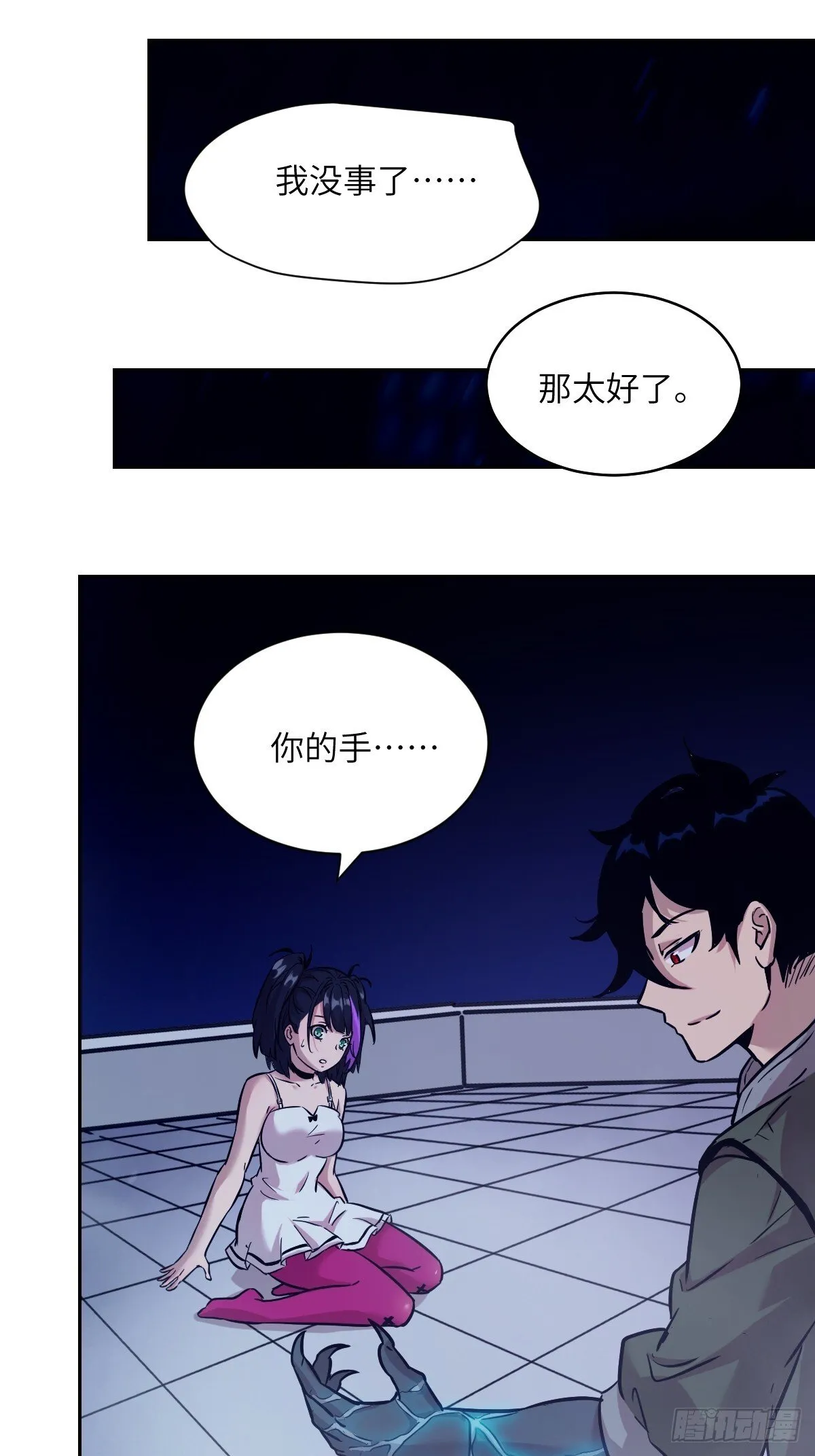 004 超凡失控 第35页