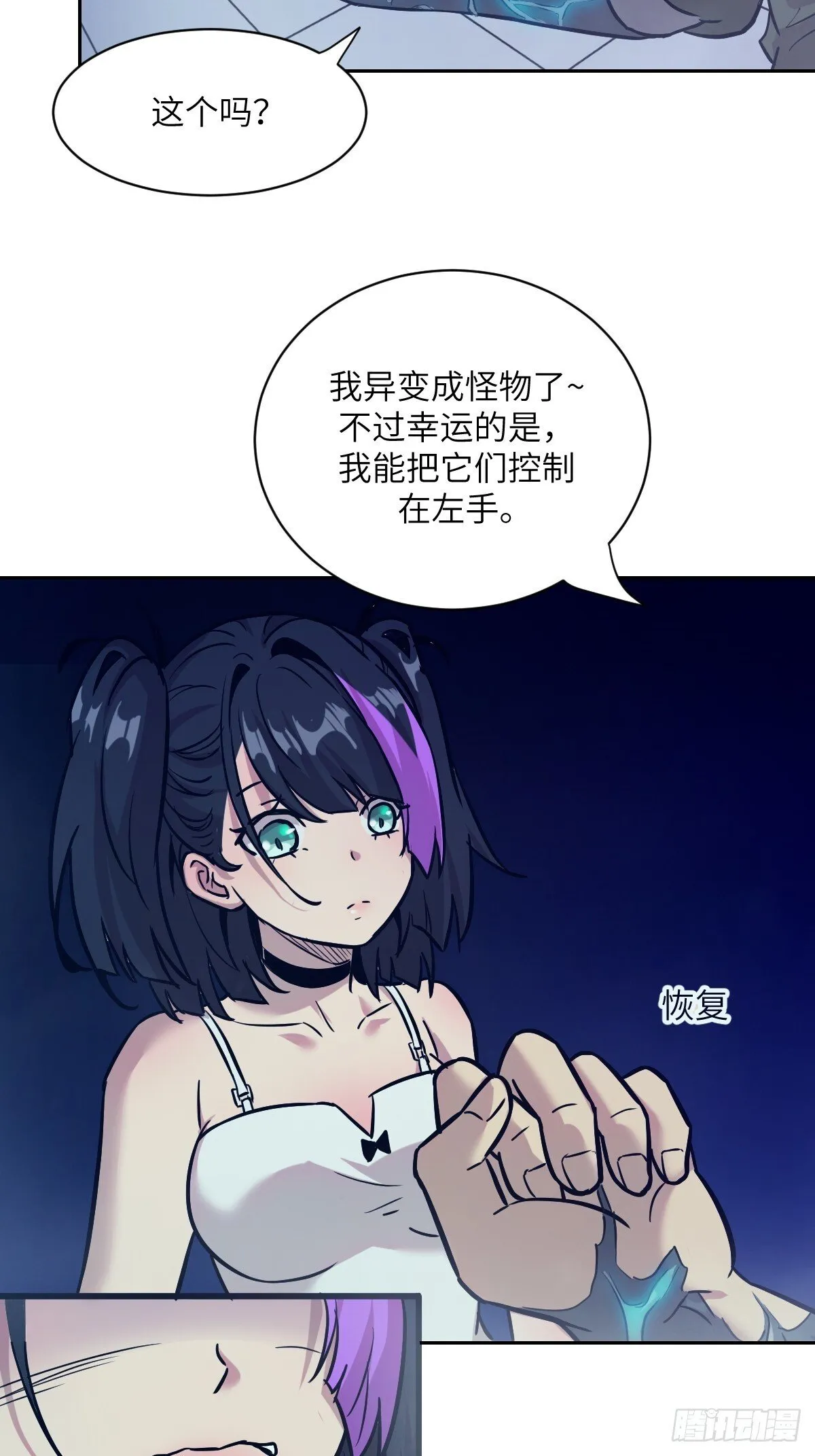 004 超凡失控 第36页
