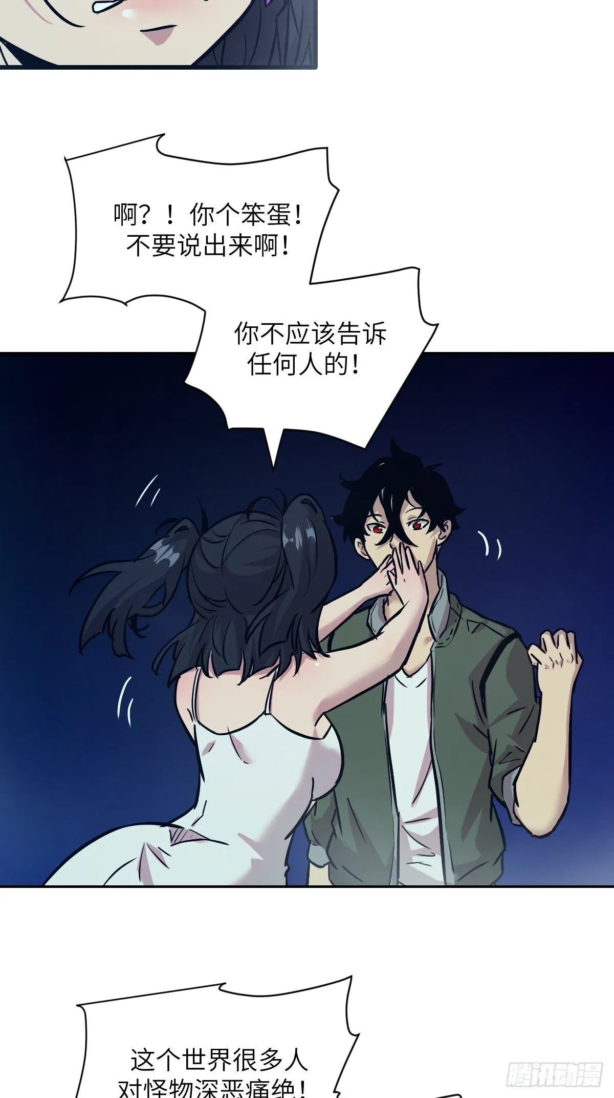 004 超凡失控 第37页