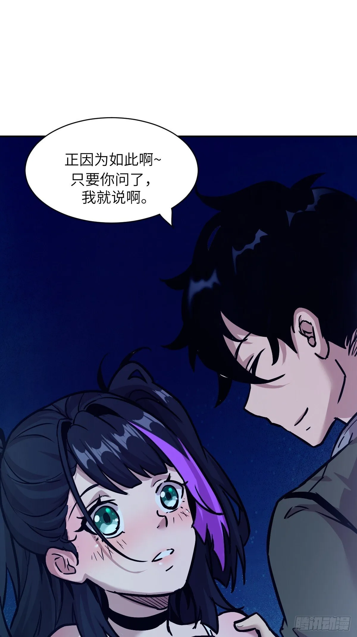 004 超凡失控 第39页
