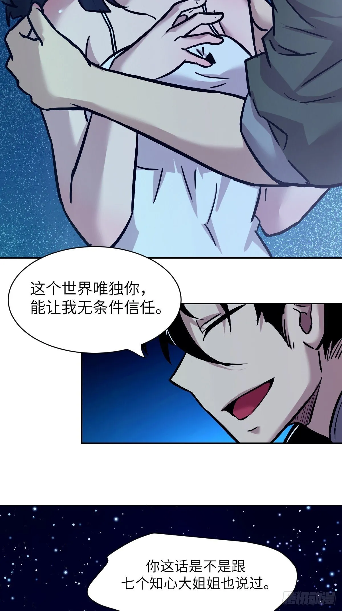 004 超凡失控 第40页