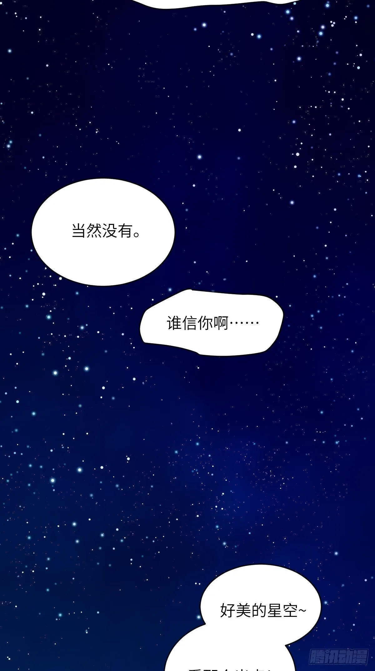 004 超凡失控 第41页