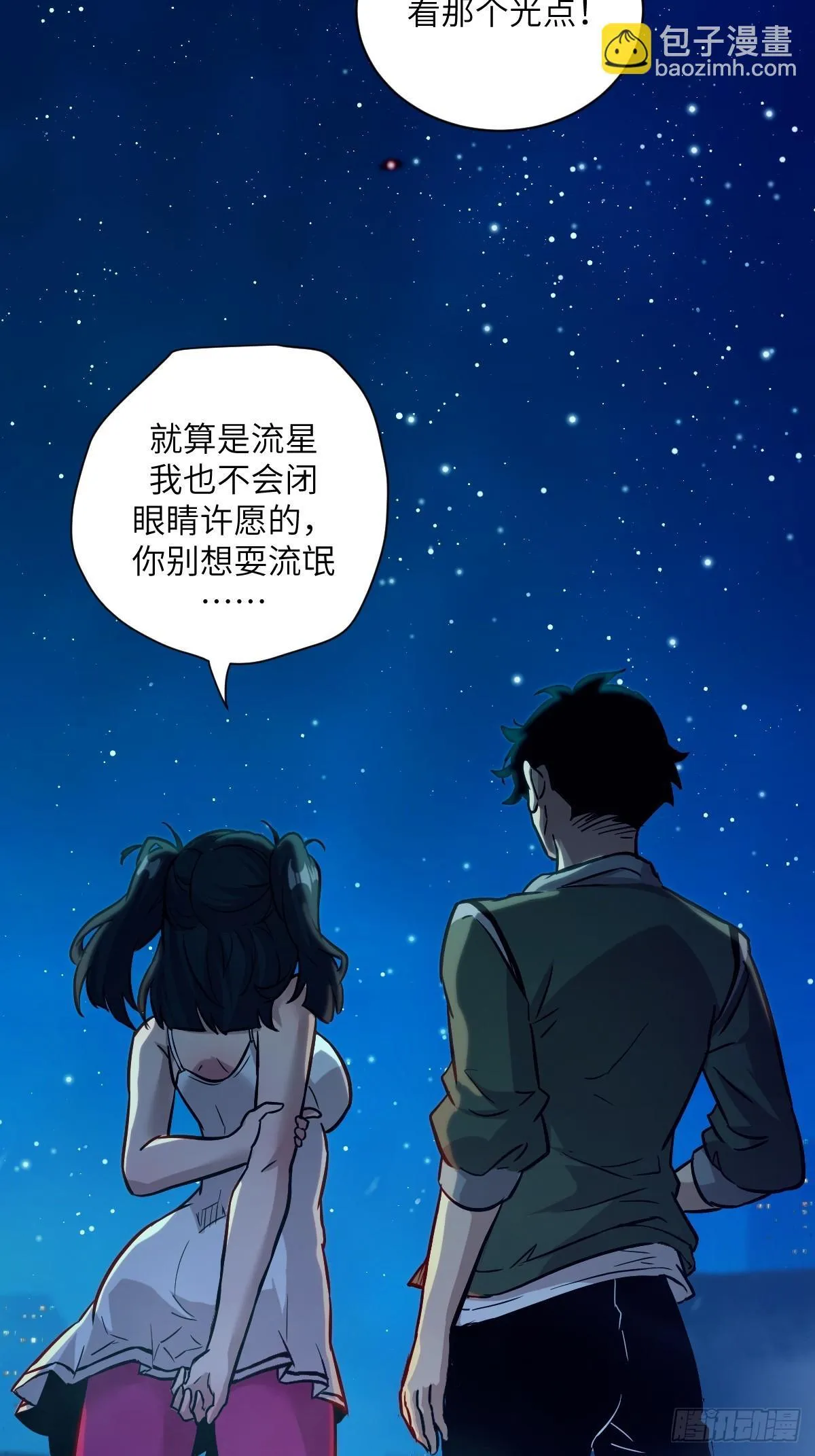 004 超凡失控 第42页