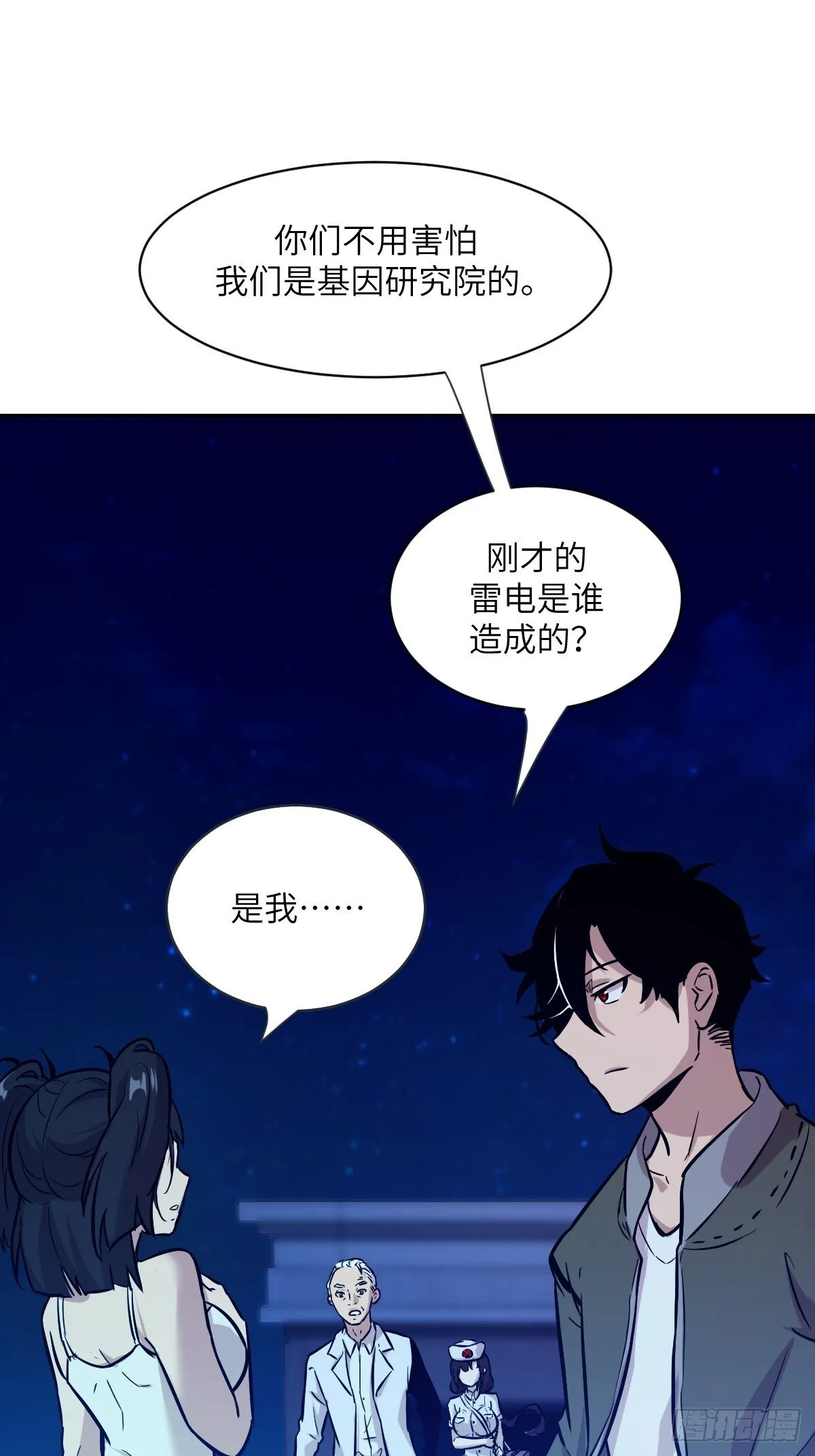 004 超凡失控 第45页