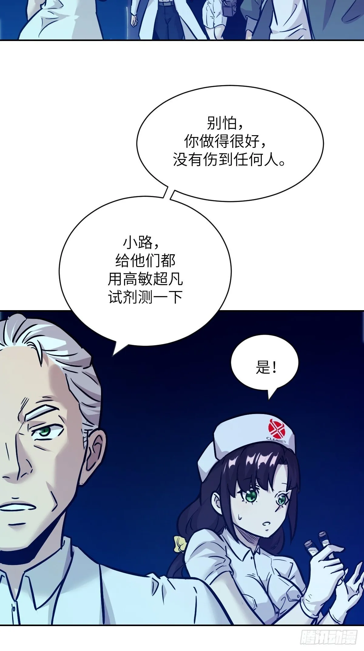 004 超凡失控 第46页