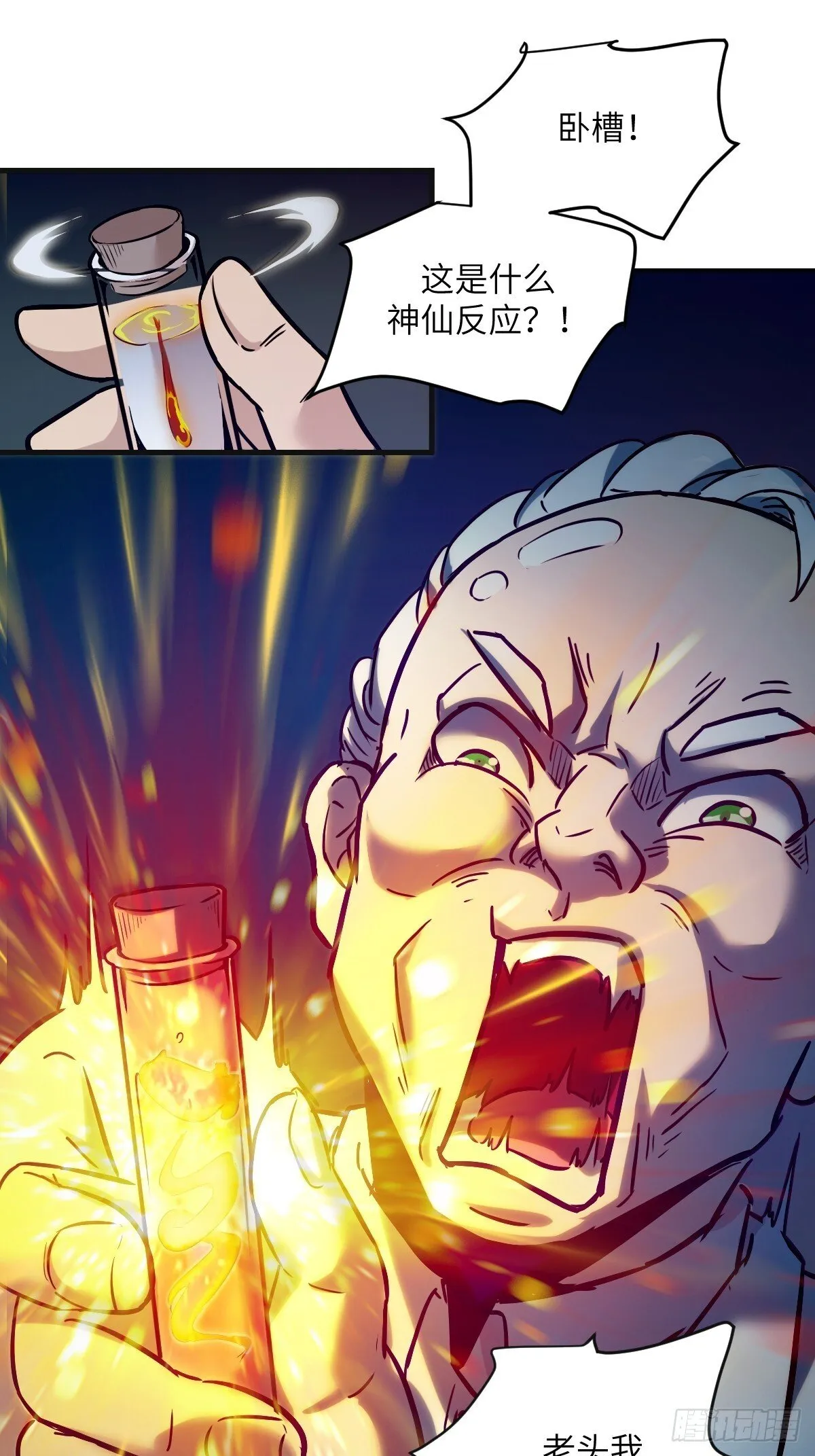 004 超凡失控 第48页