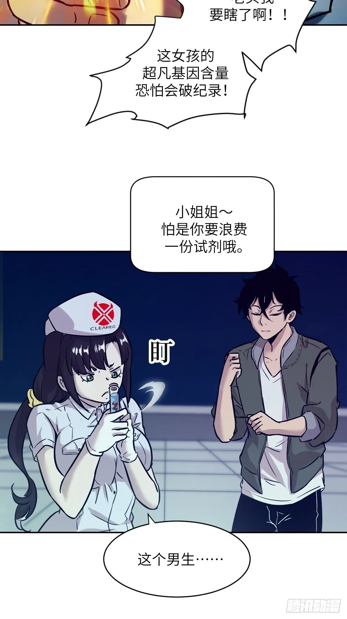 004 超凡失控 第49页