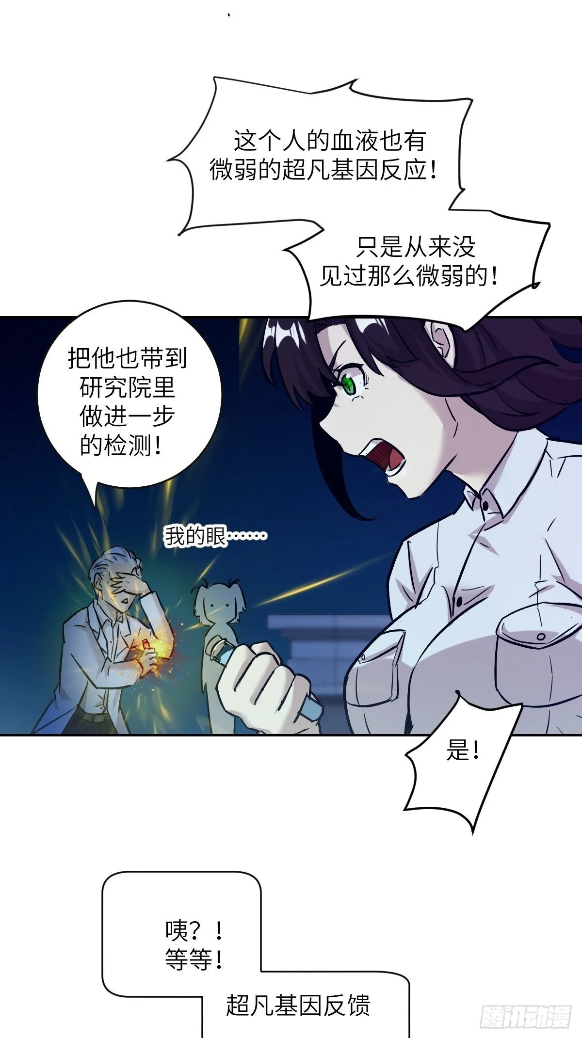 004 超凡失控 第50页