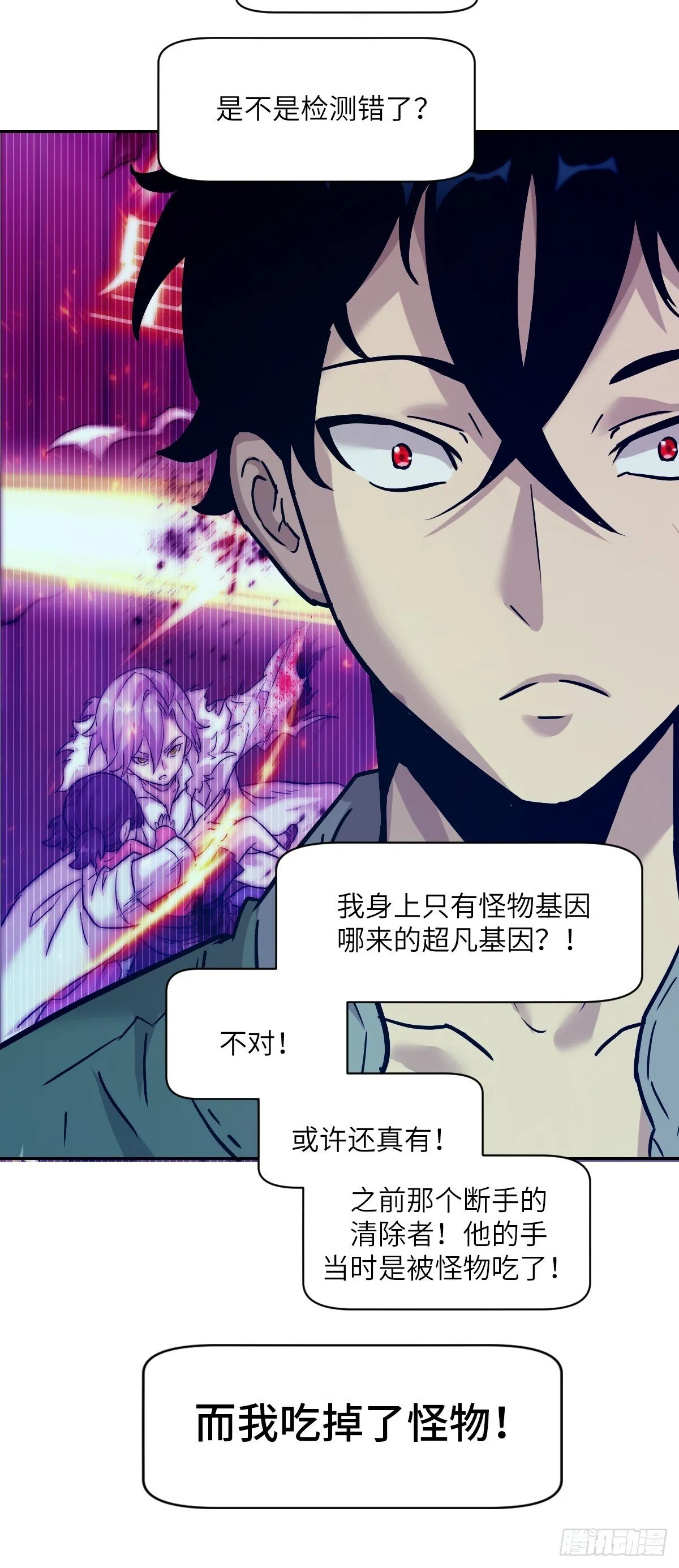 004 超凡失控 第51页