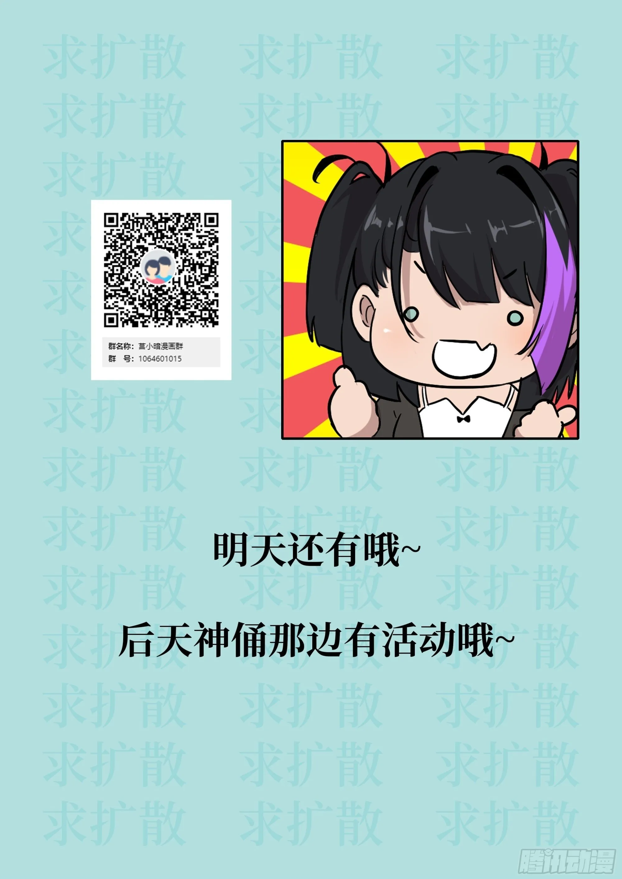 004 超凡失控 第52页