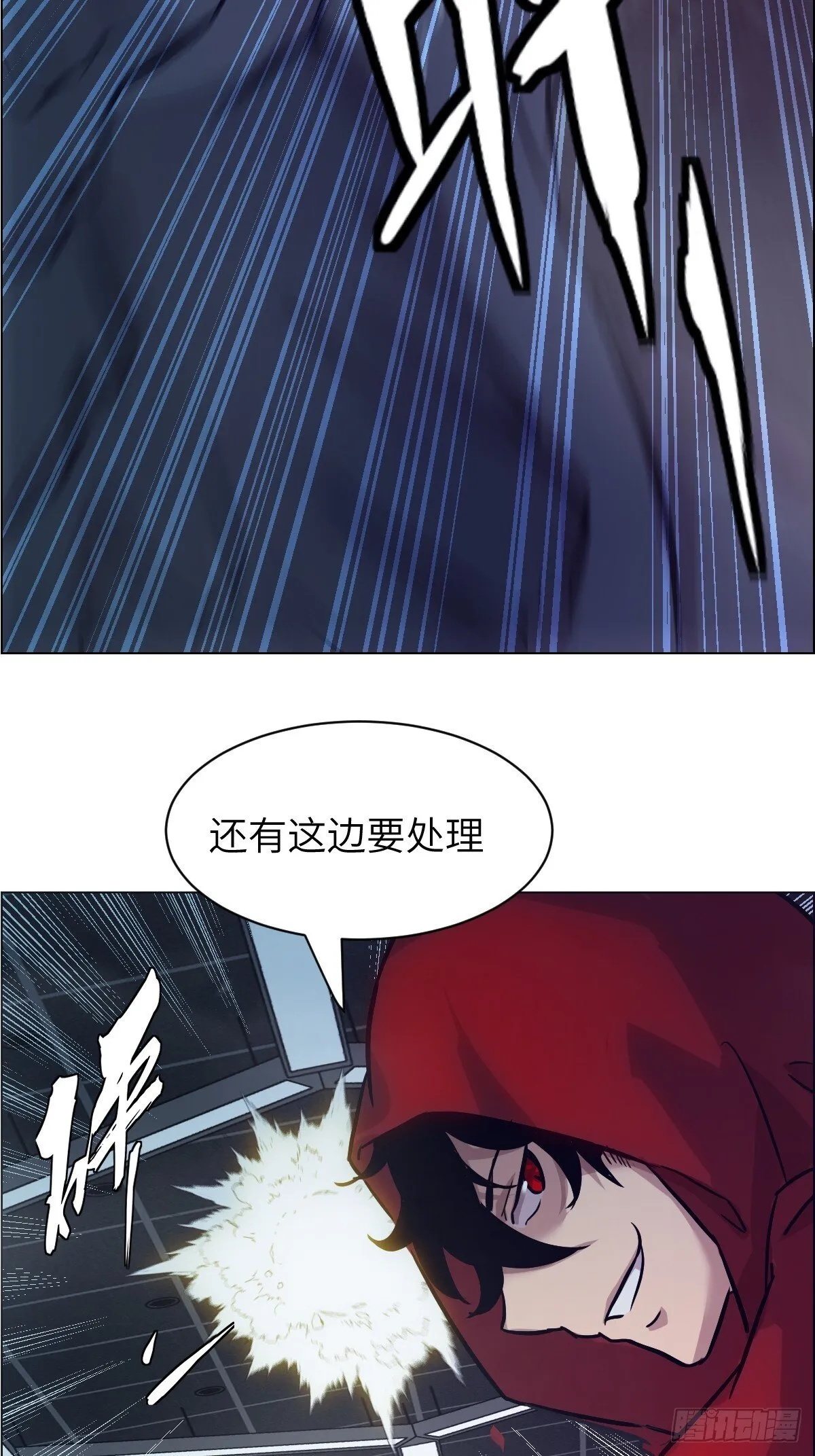 003 领主之炎 第3页