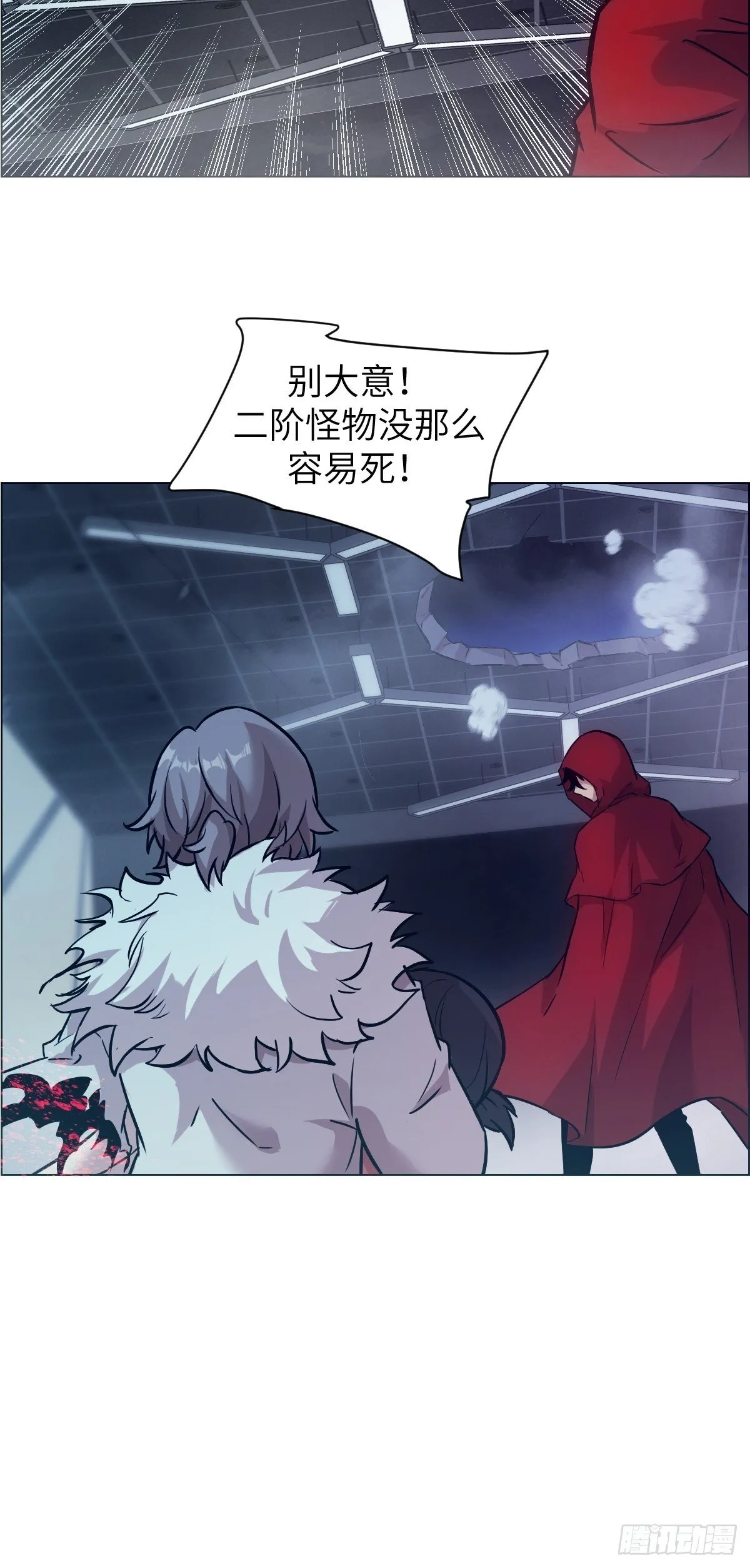 003 领主之炎 第4页