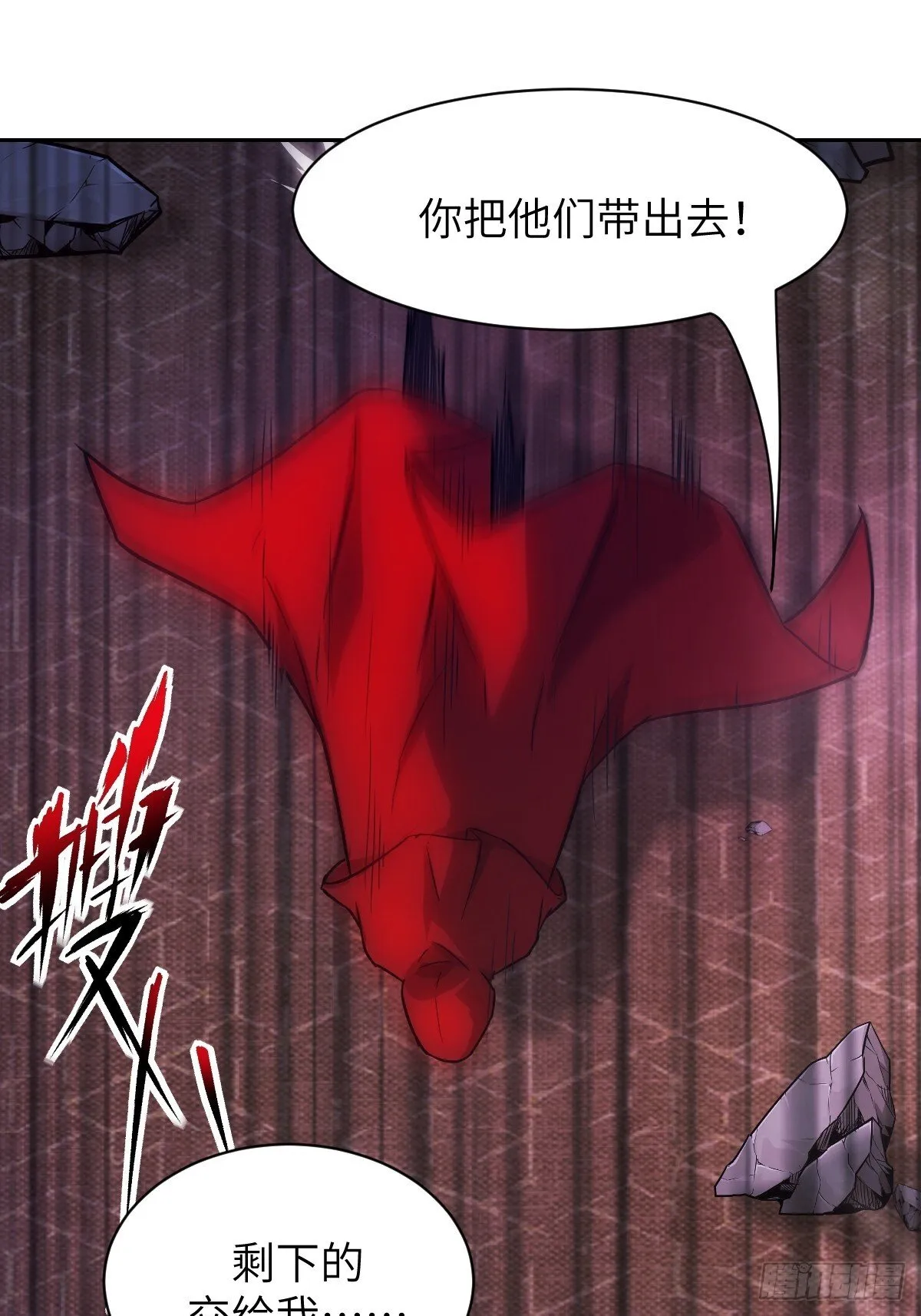 003 领主之炎 第5页