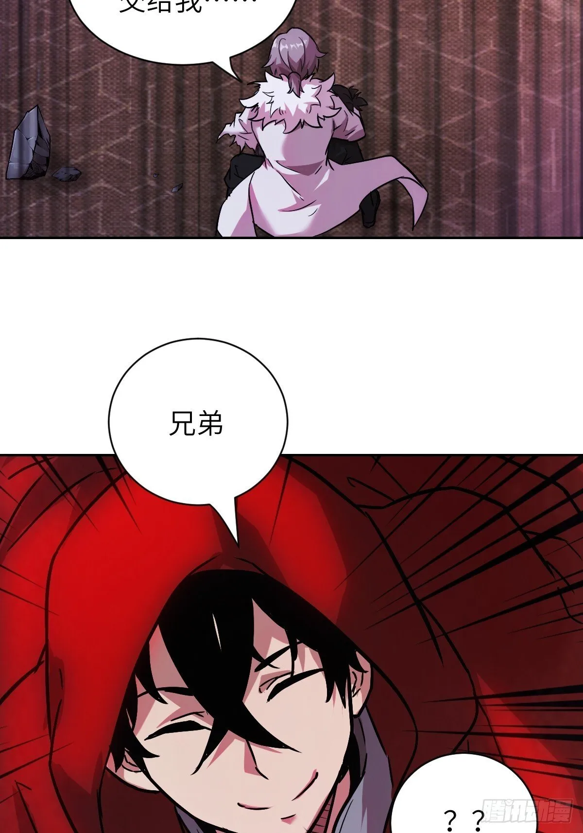 003 领主之炎 第6页