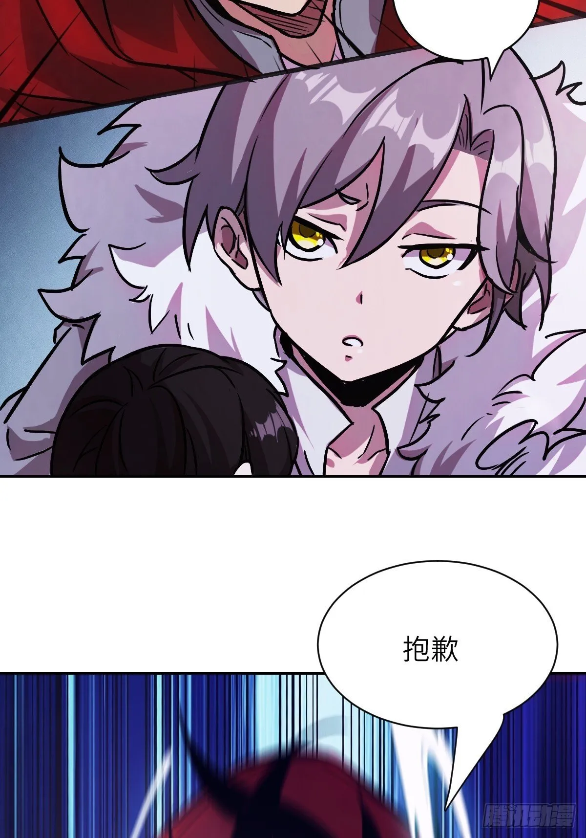 003 领主之炎 第7页