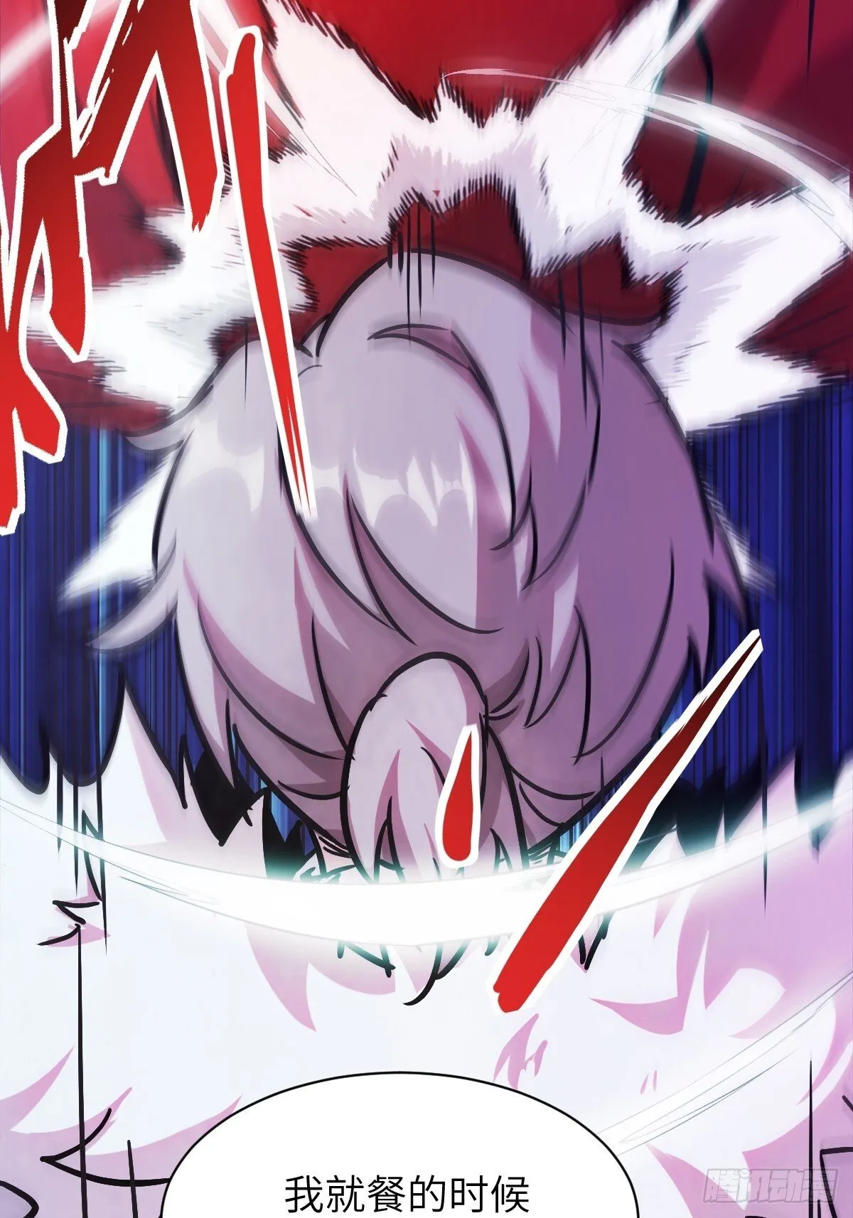 003 领主之炎 第9页