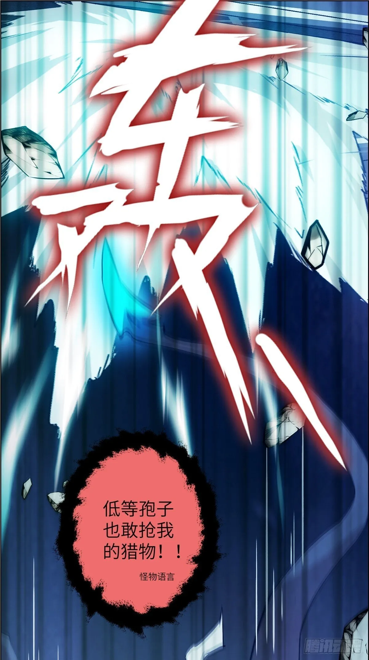 003 领主之炎 第11页