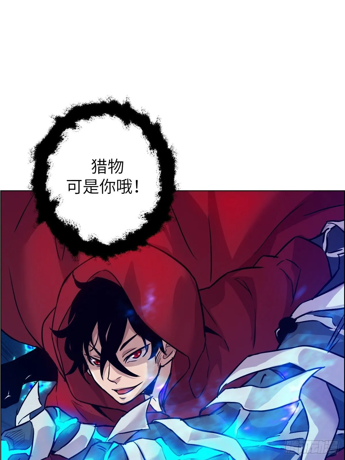 003 领主之炎 第15页