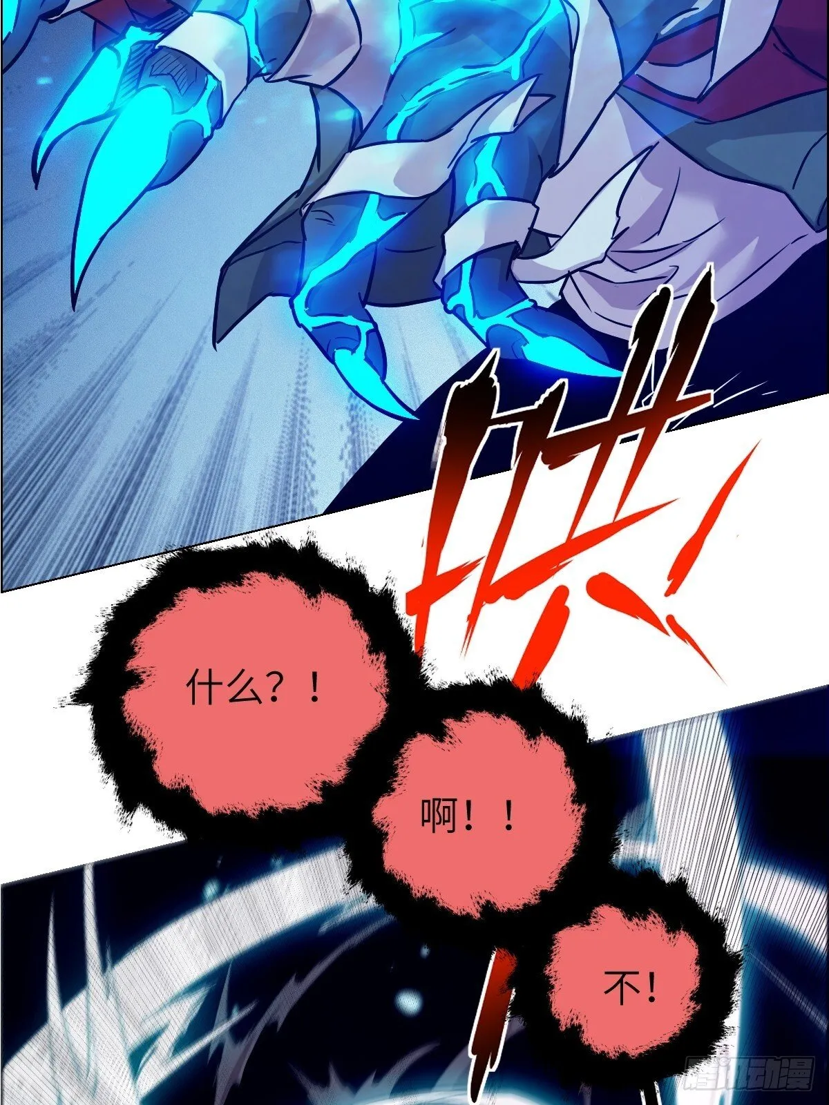003 领主之炎 第16页