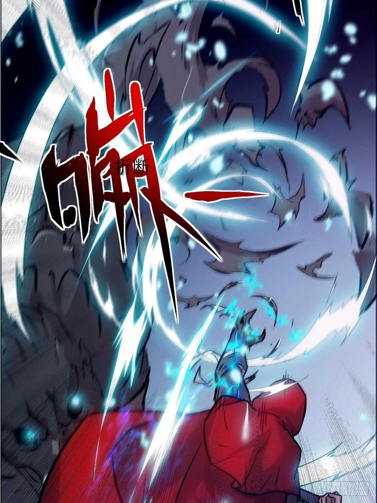 003 领主之炎 第17页