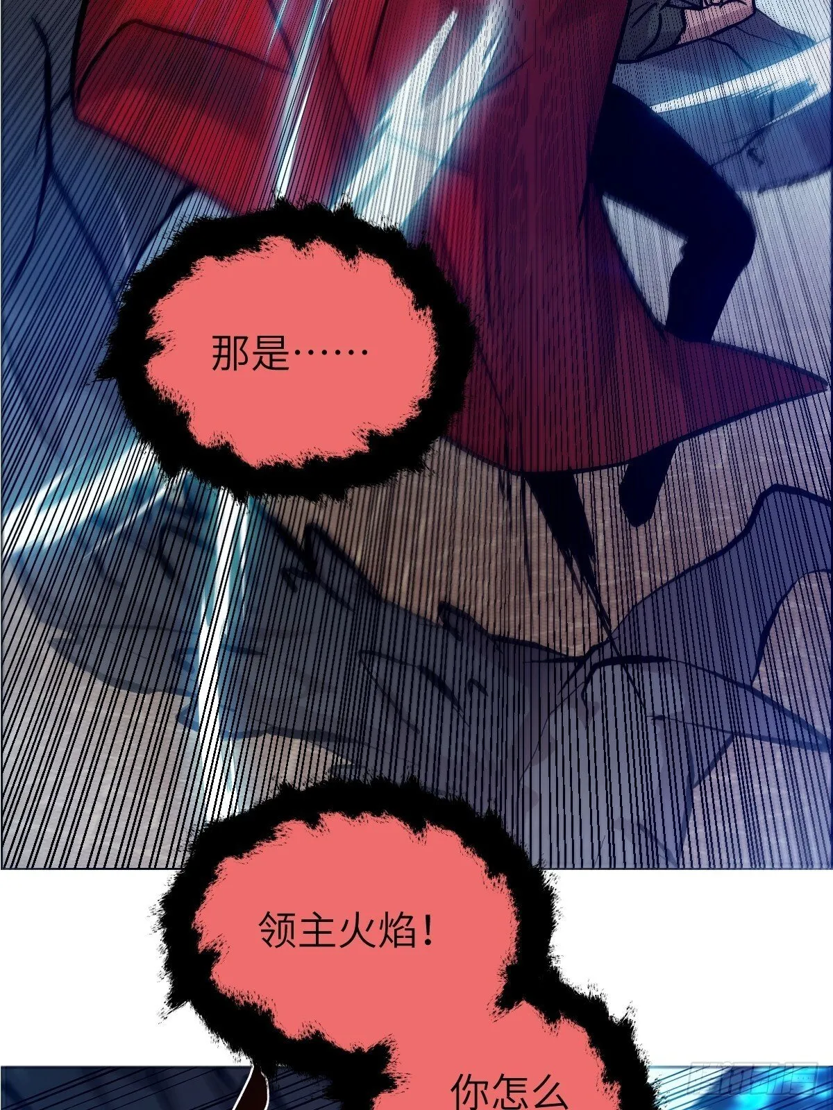 003 领主之炎 第18页
