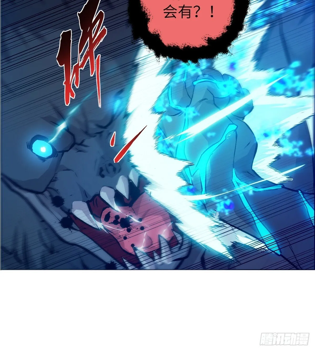 003 领主之炎 第19页