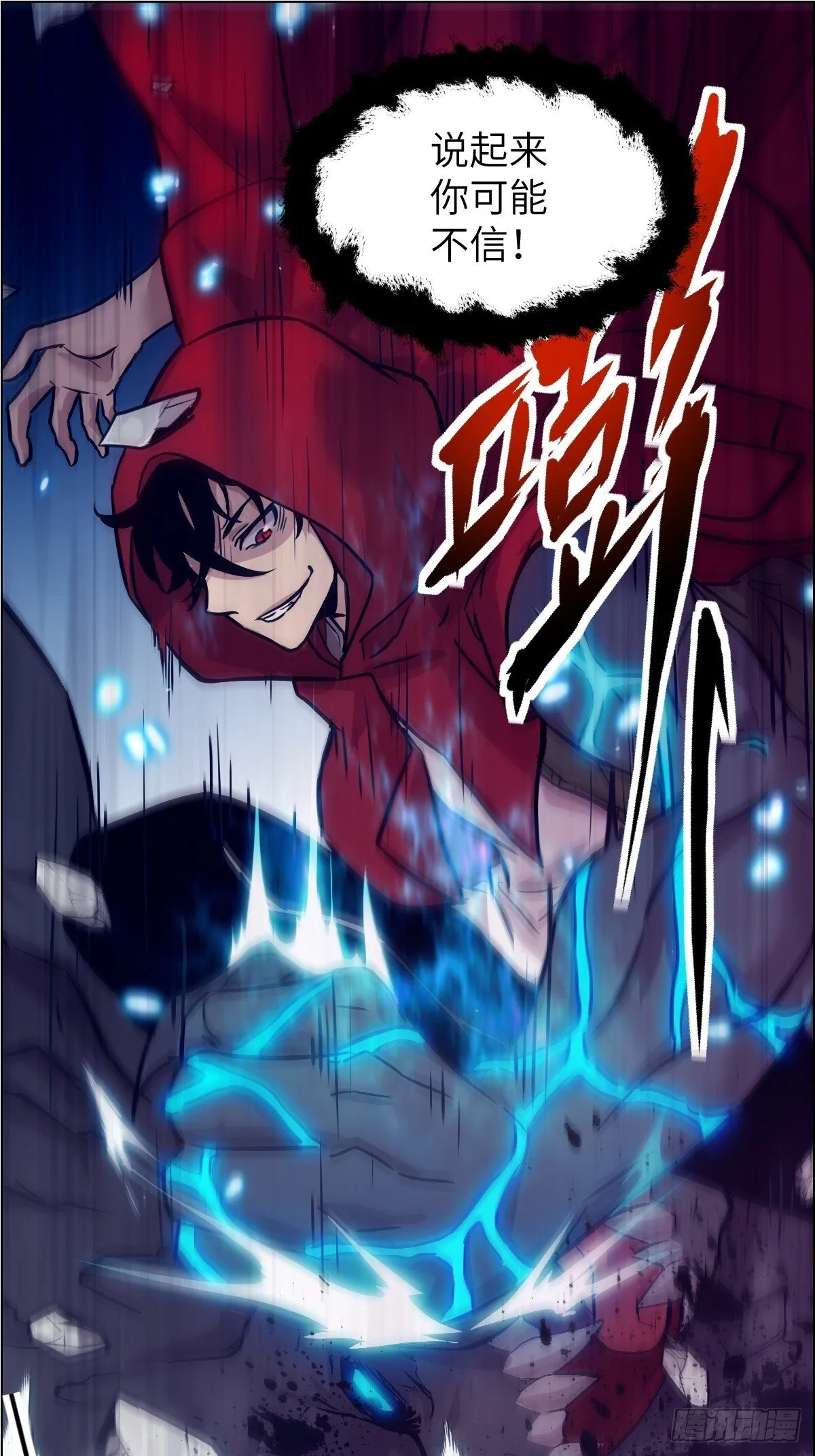 003 领主之炎 第20页