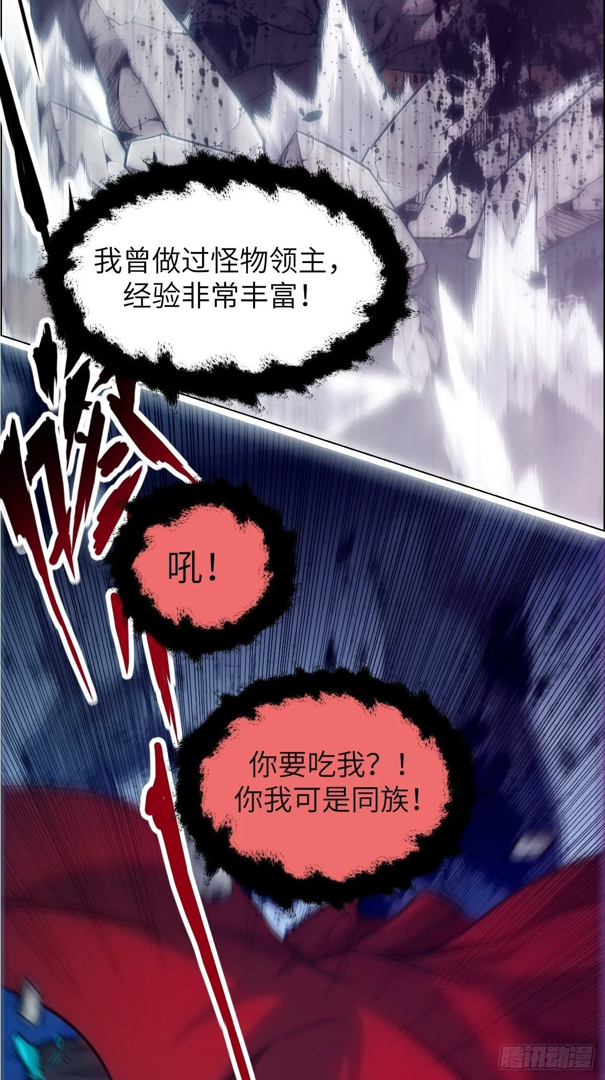 003 领主之炎 第21页