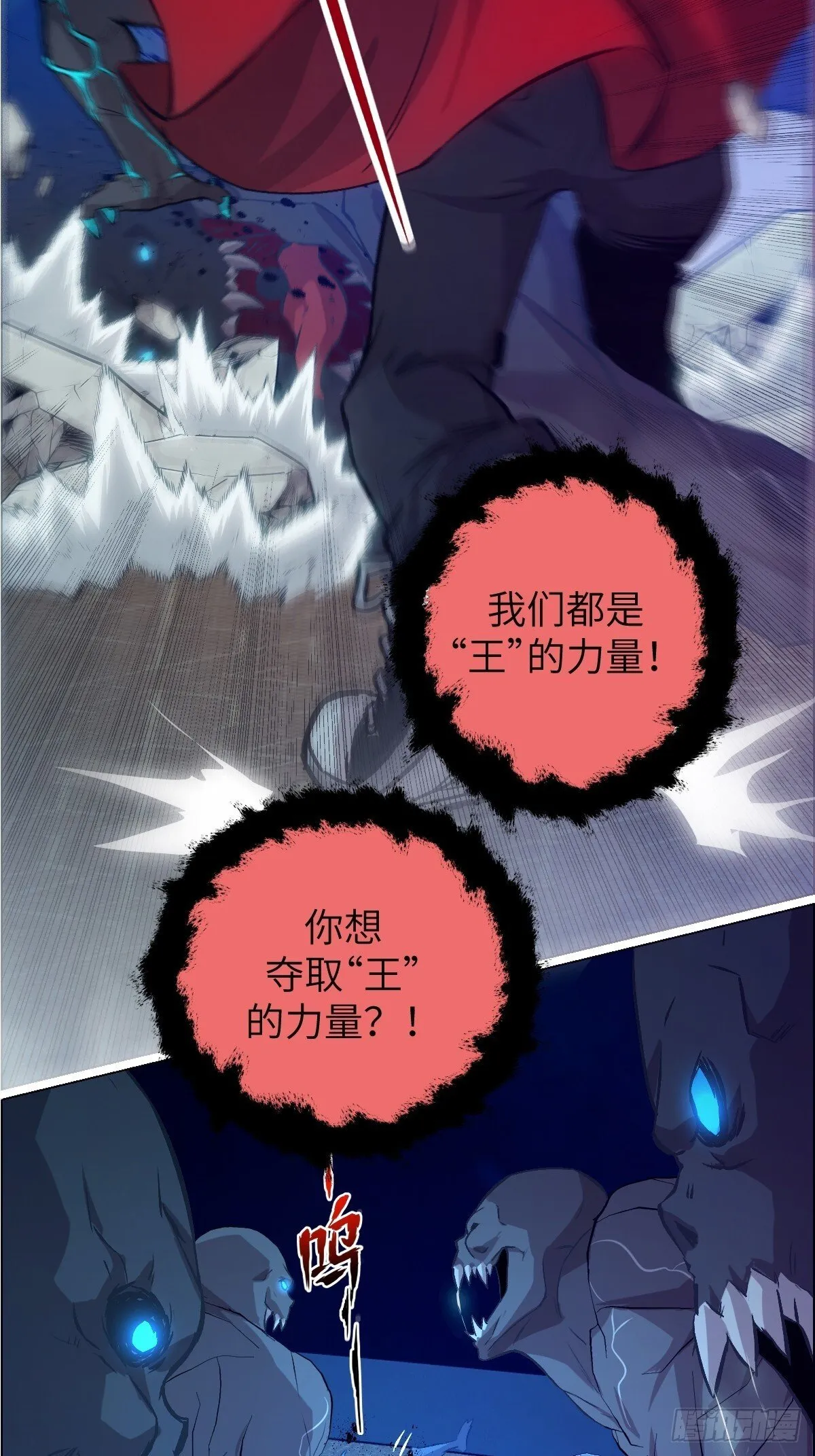 003 领主之炎 第22页