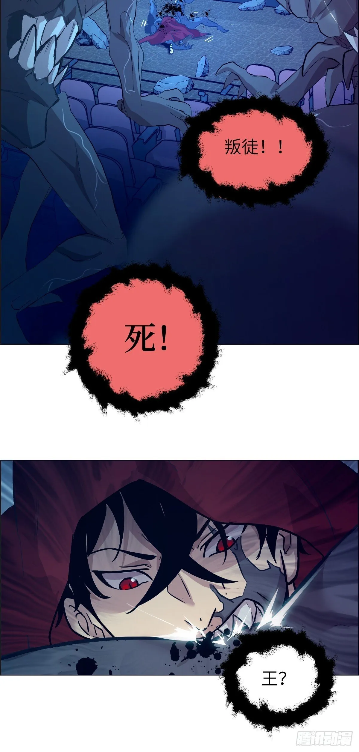 003 领主之炎 第23页