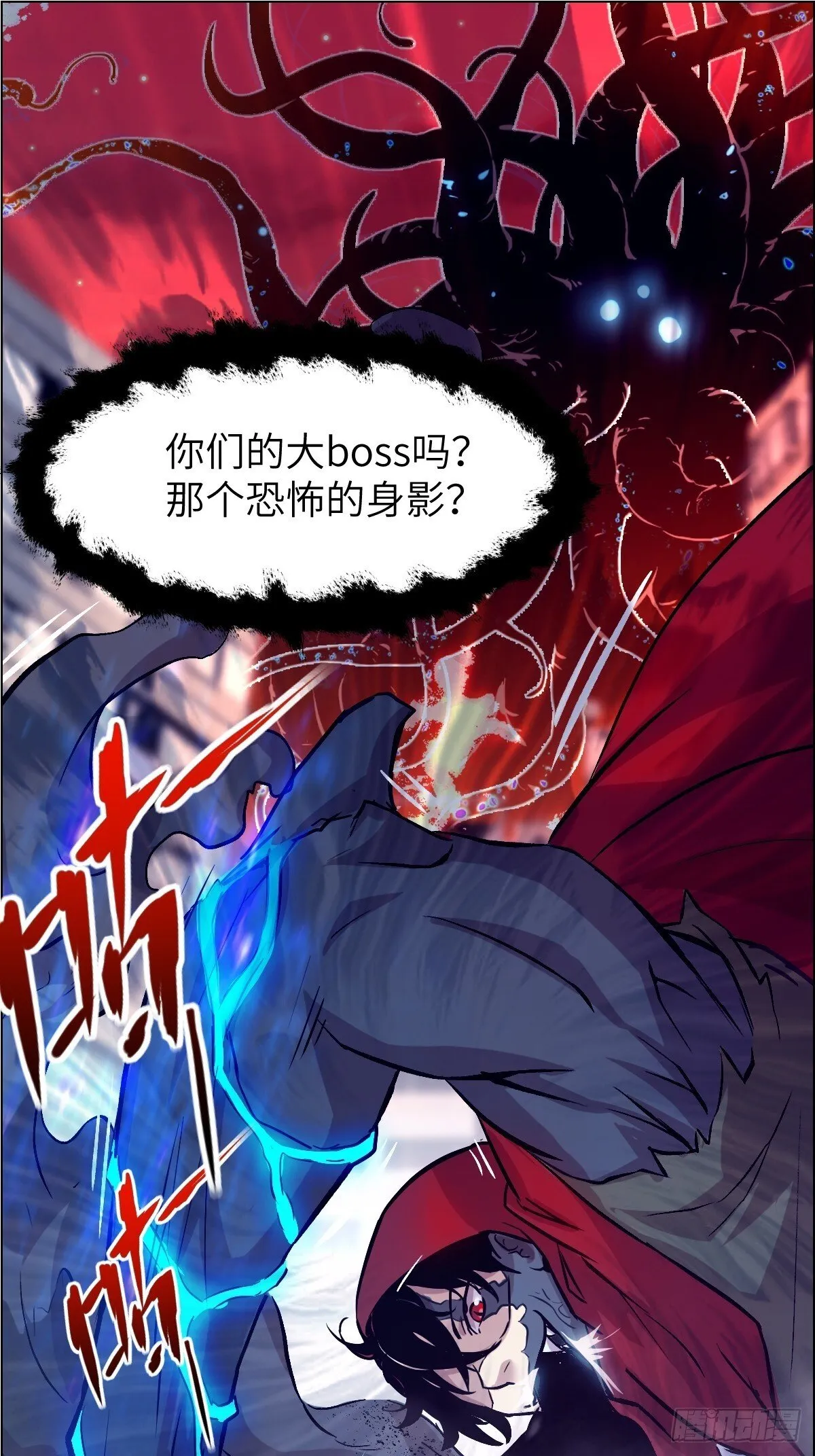 003 领主之炎 第24页