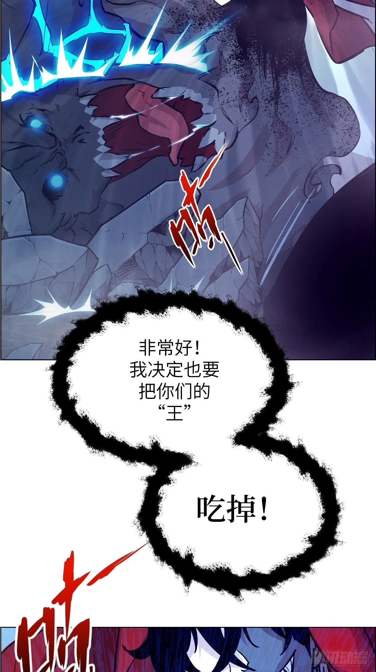 003 领主之炎 第25页