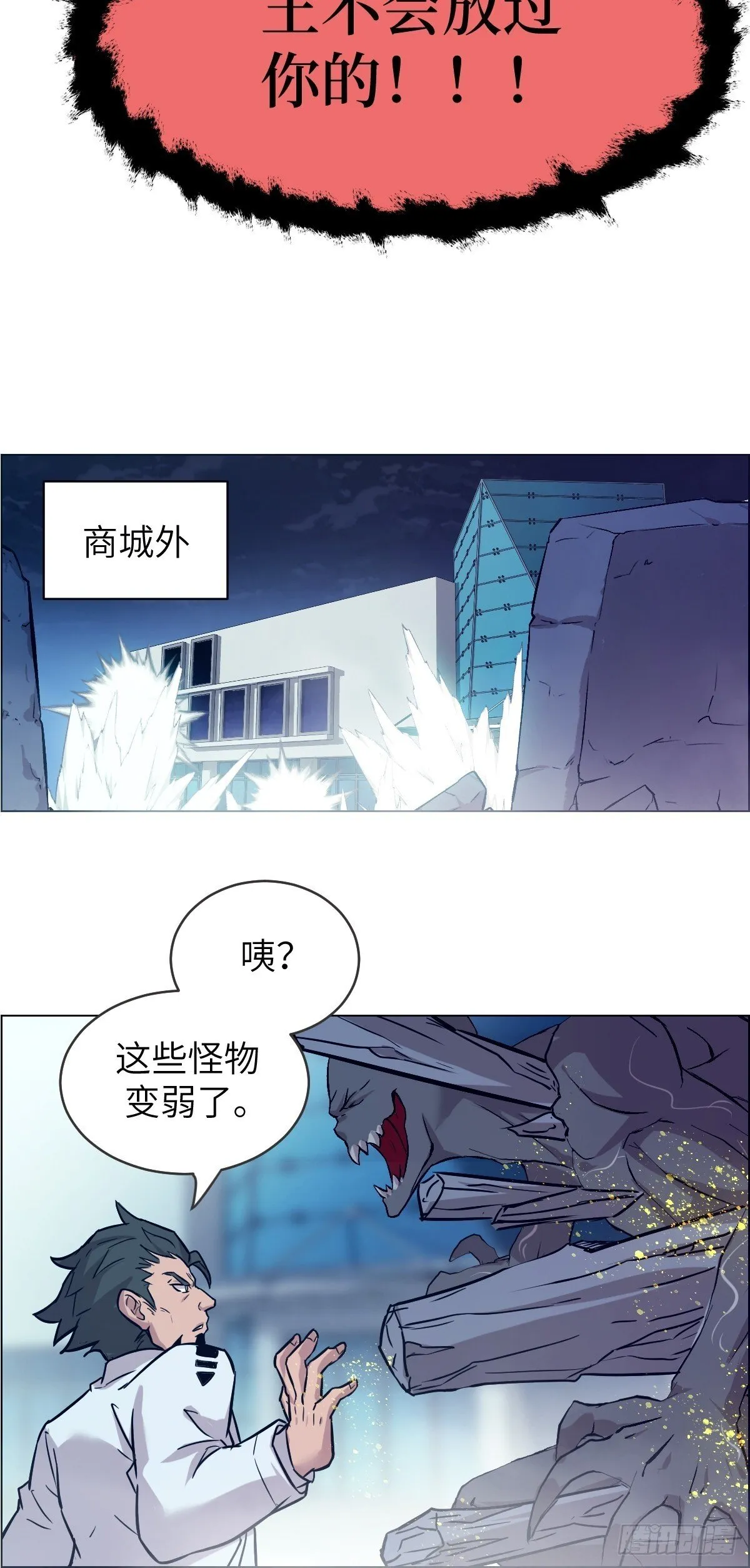 003 领主之炎 第27页