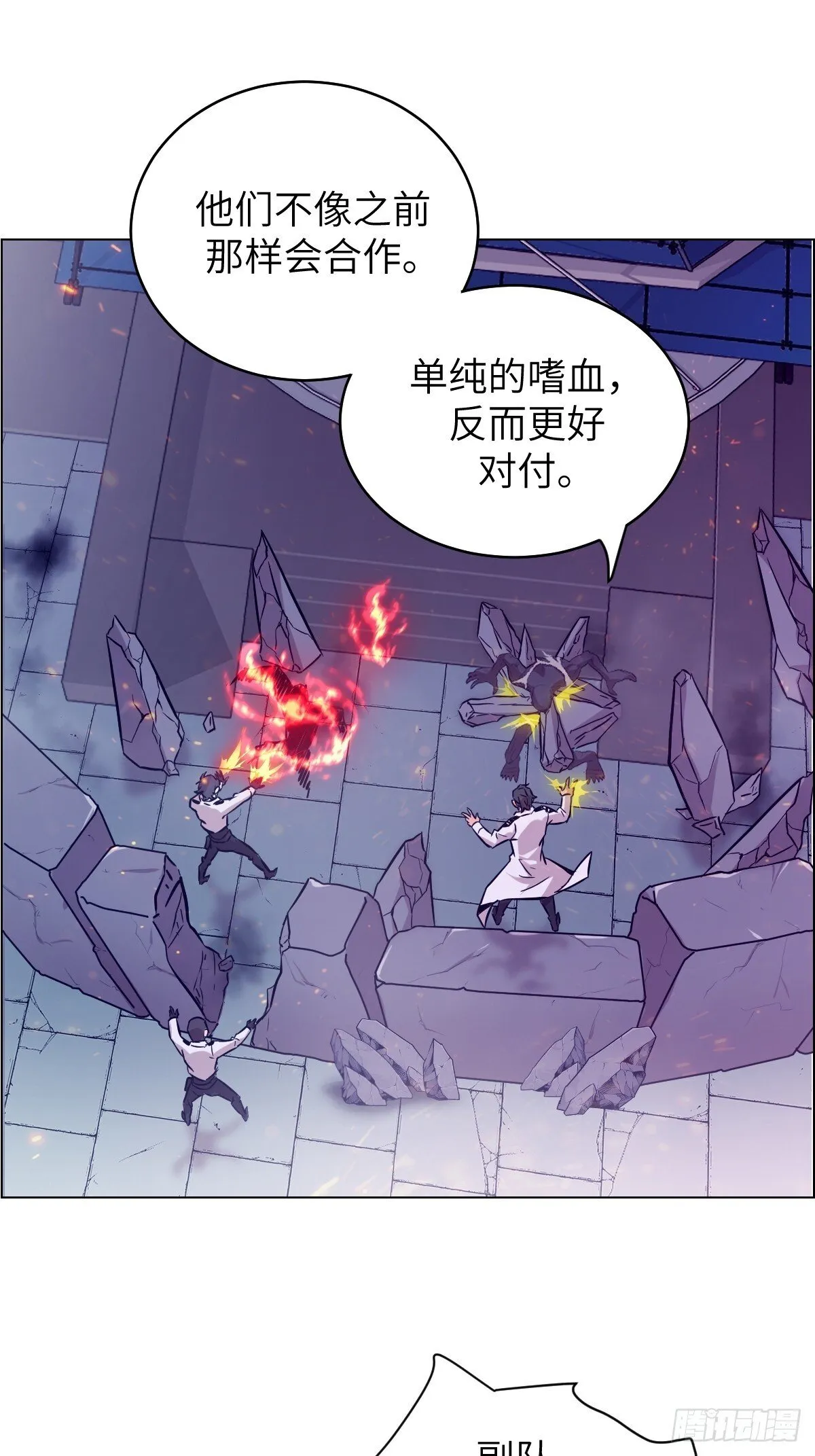 003 领主之炎 第28页
