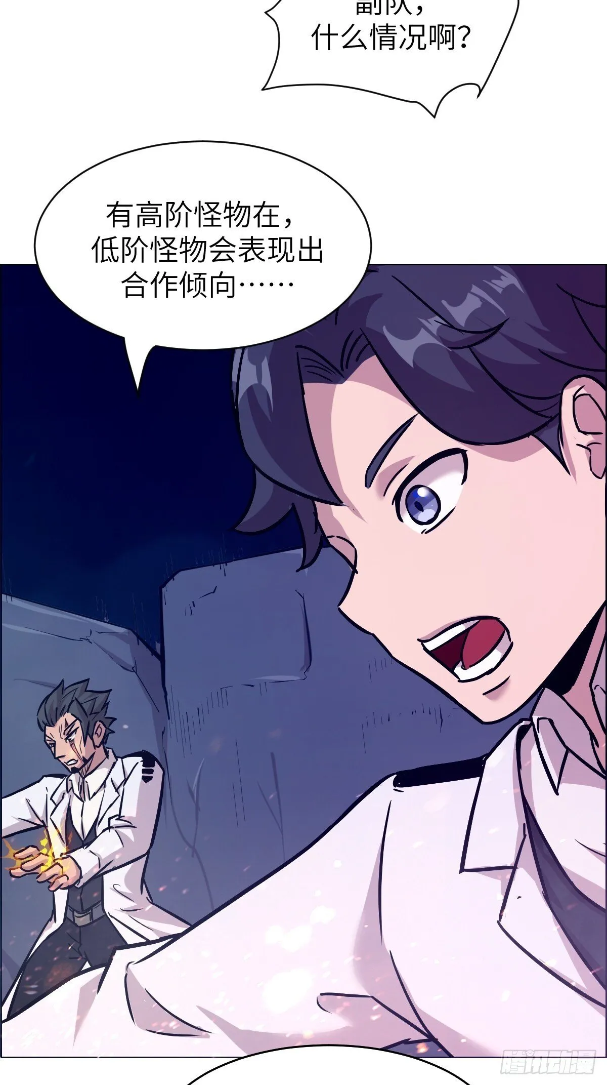 003 领主之炎 第29页