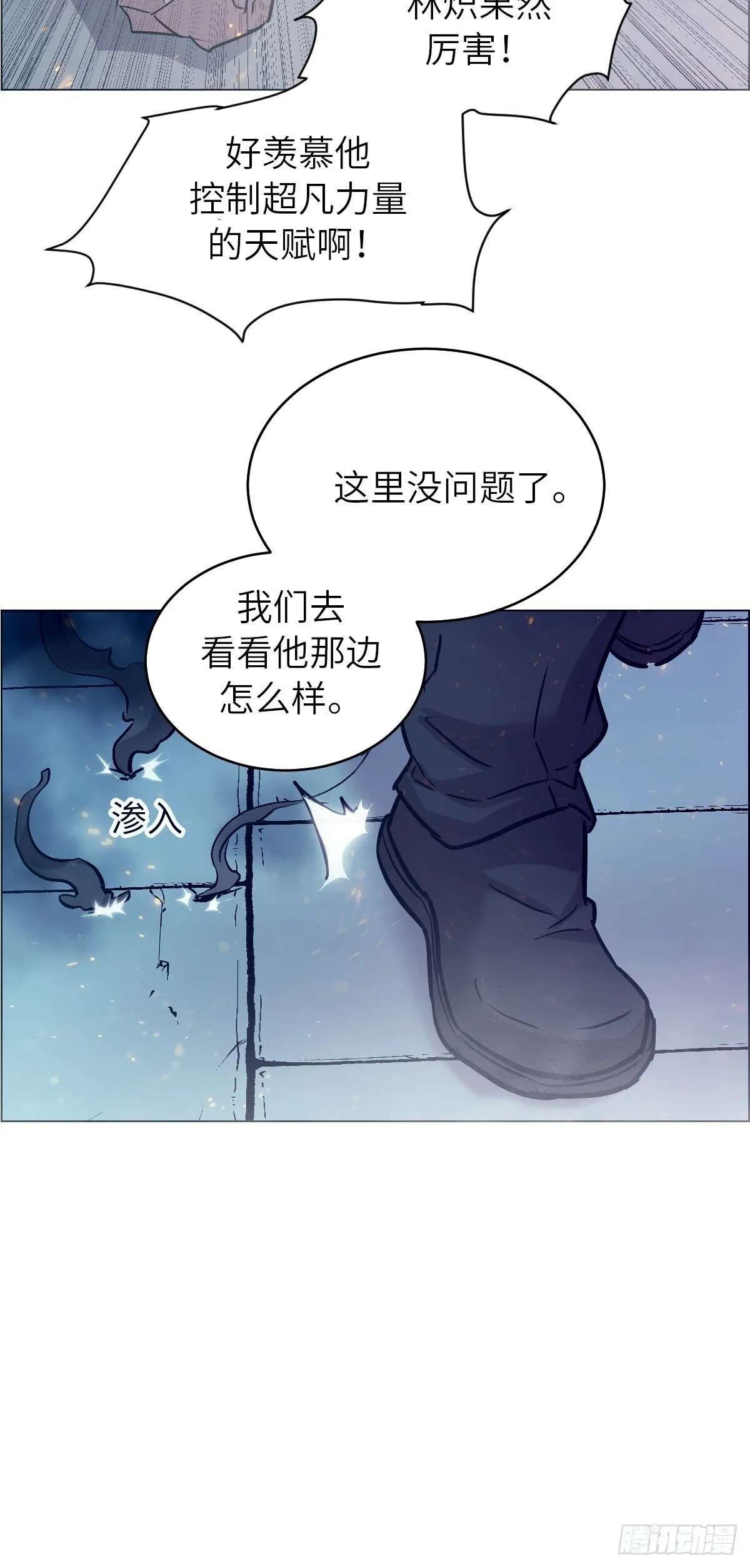 003 领主之炎 第31页