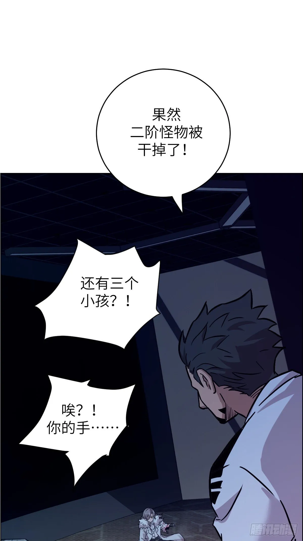 003 领主之炎 第33页