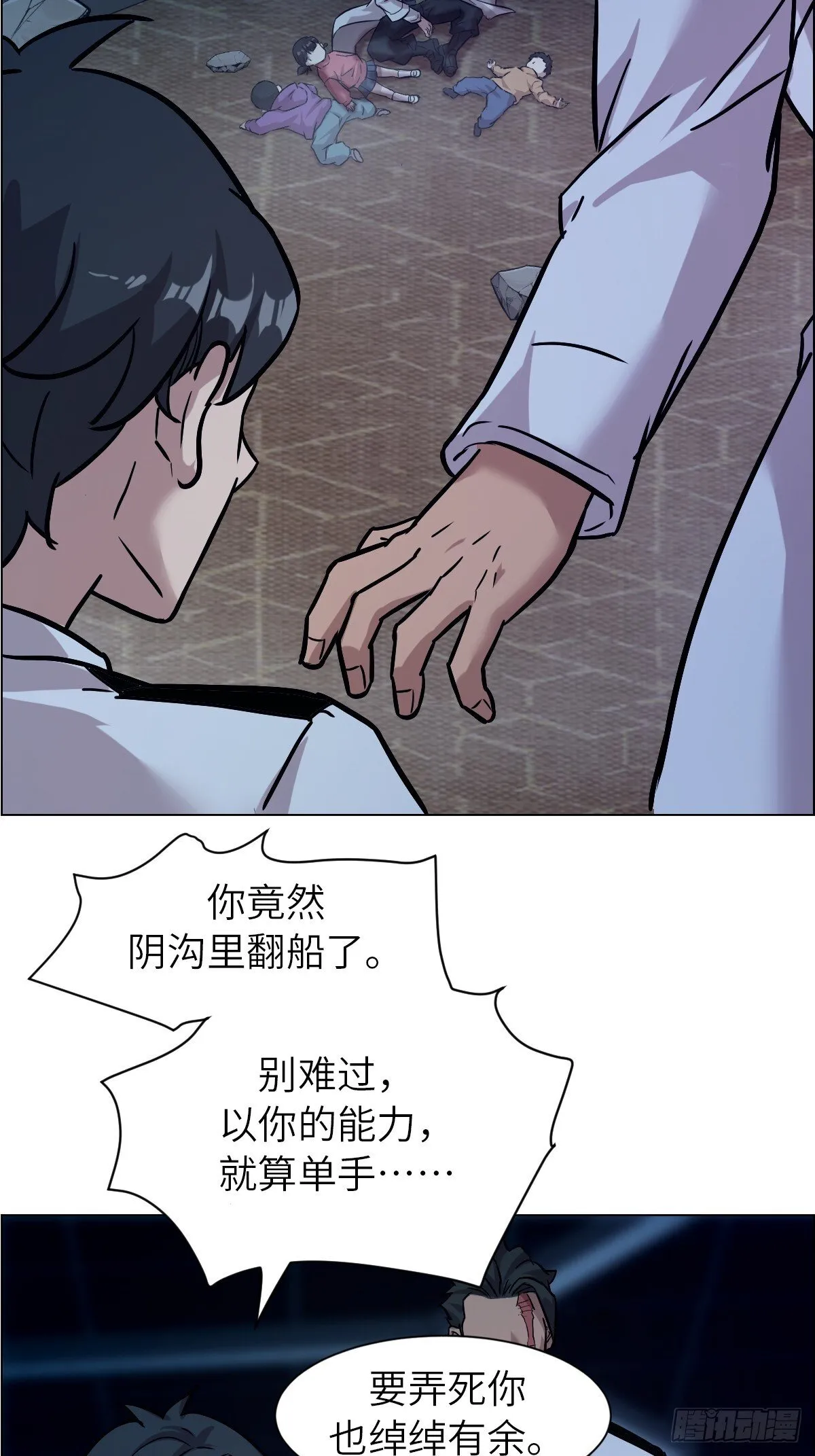 003 领主之炎 第34页