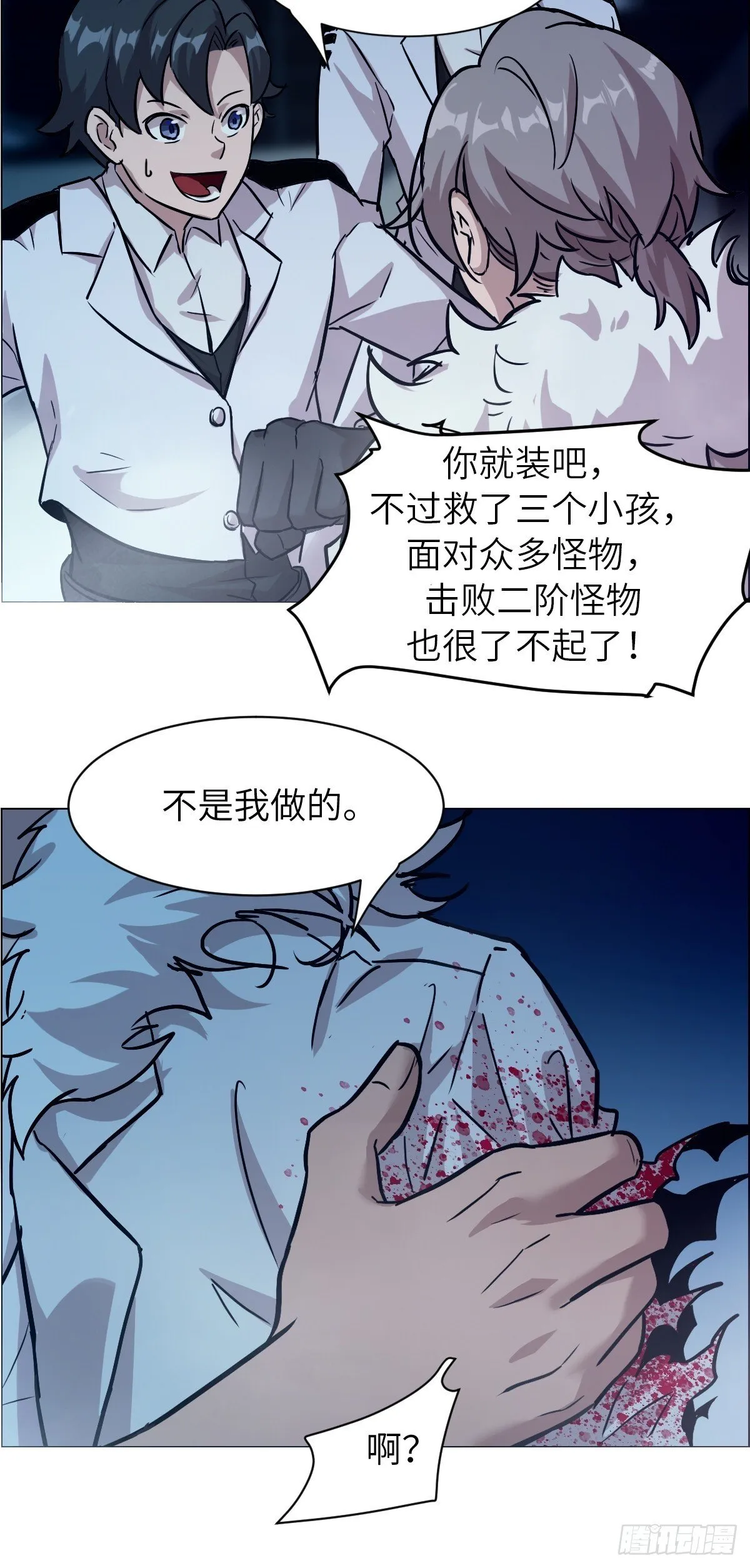 003 领主之炎 第35页