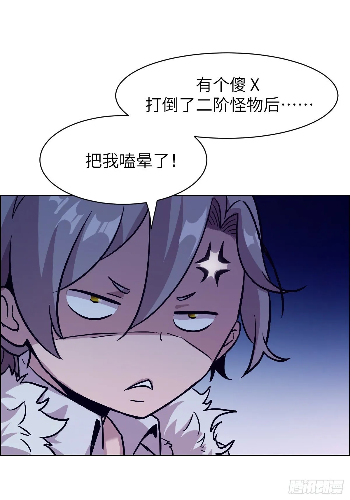 003 领主之炎 第36页