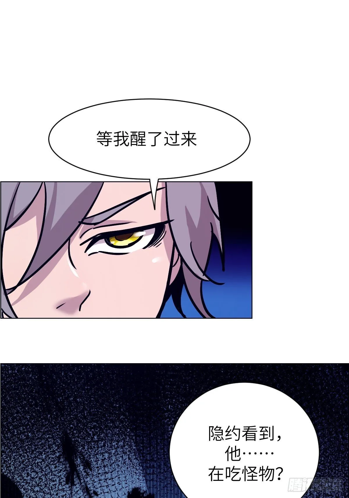 003 领主之炎 第37页