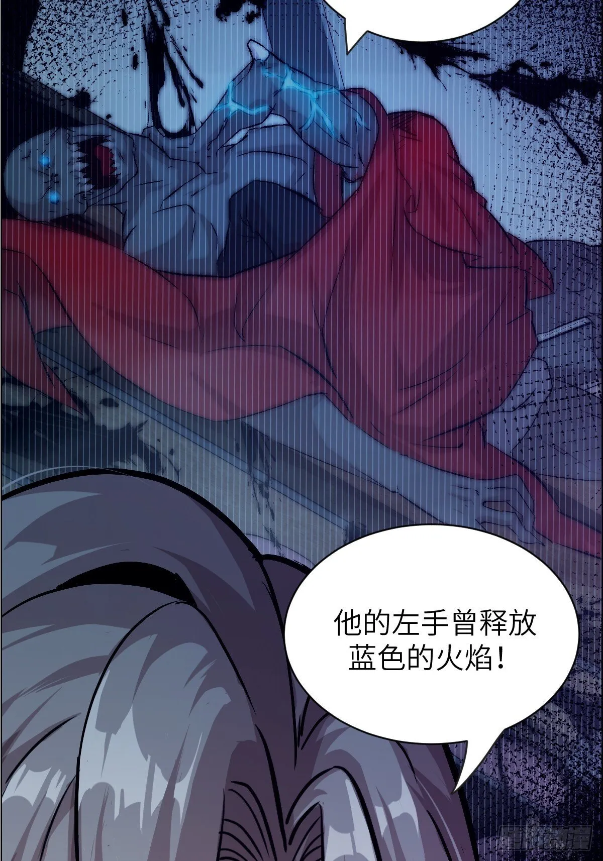 003 领主之炎 第38页