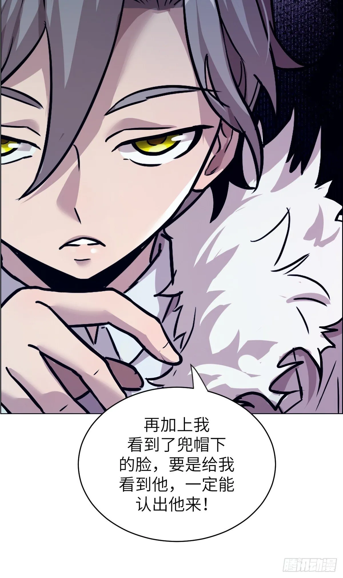 003 领主之炎 第39页