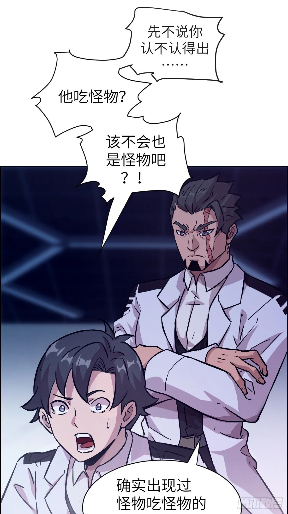 003 领主之炎 第40页