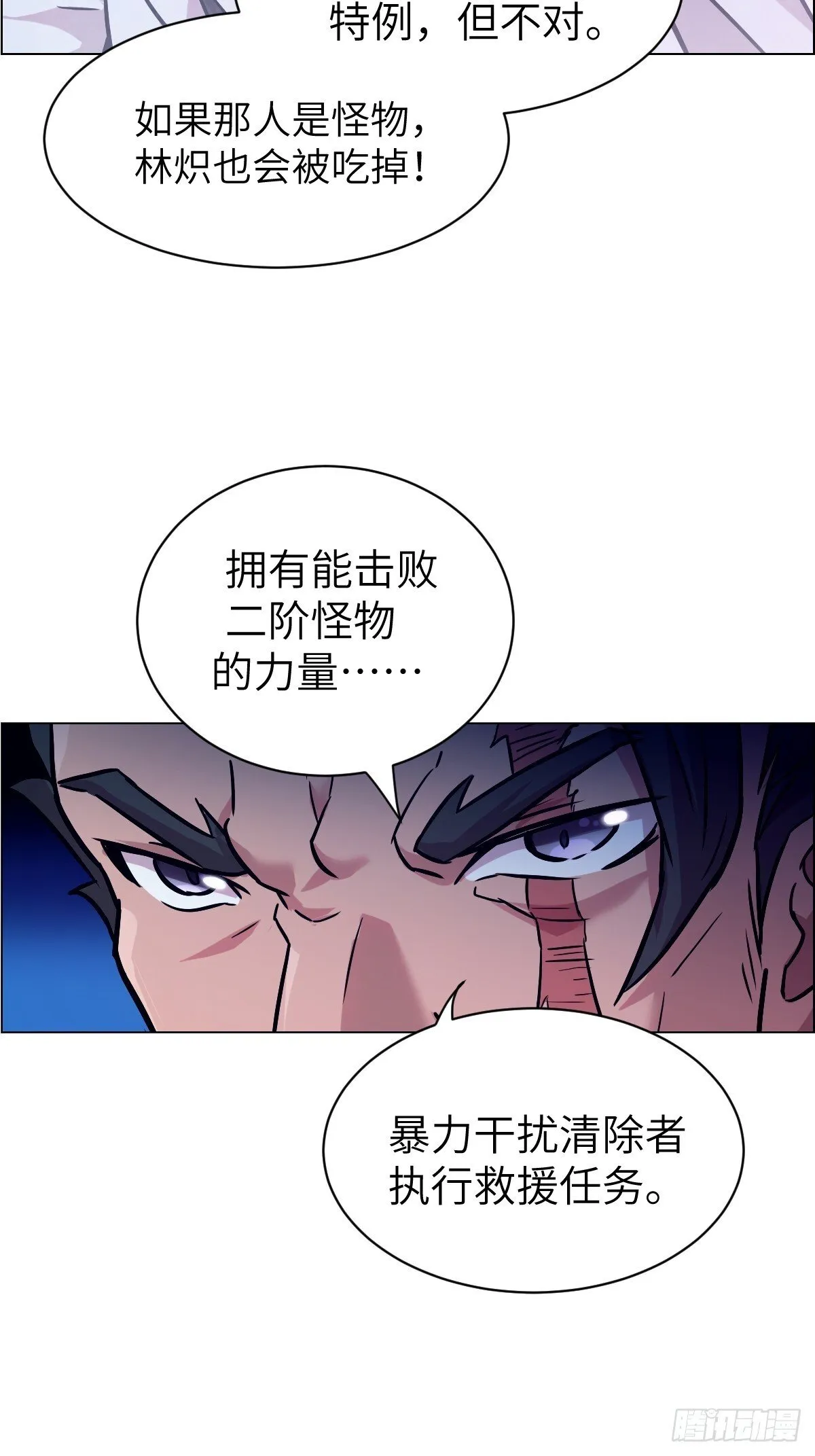 003 领主之炎 第41页