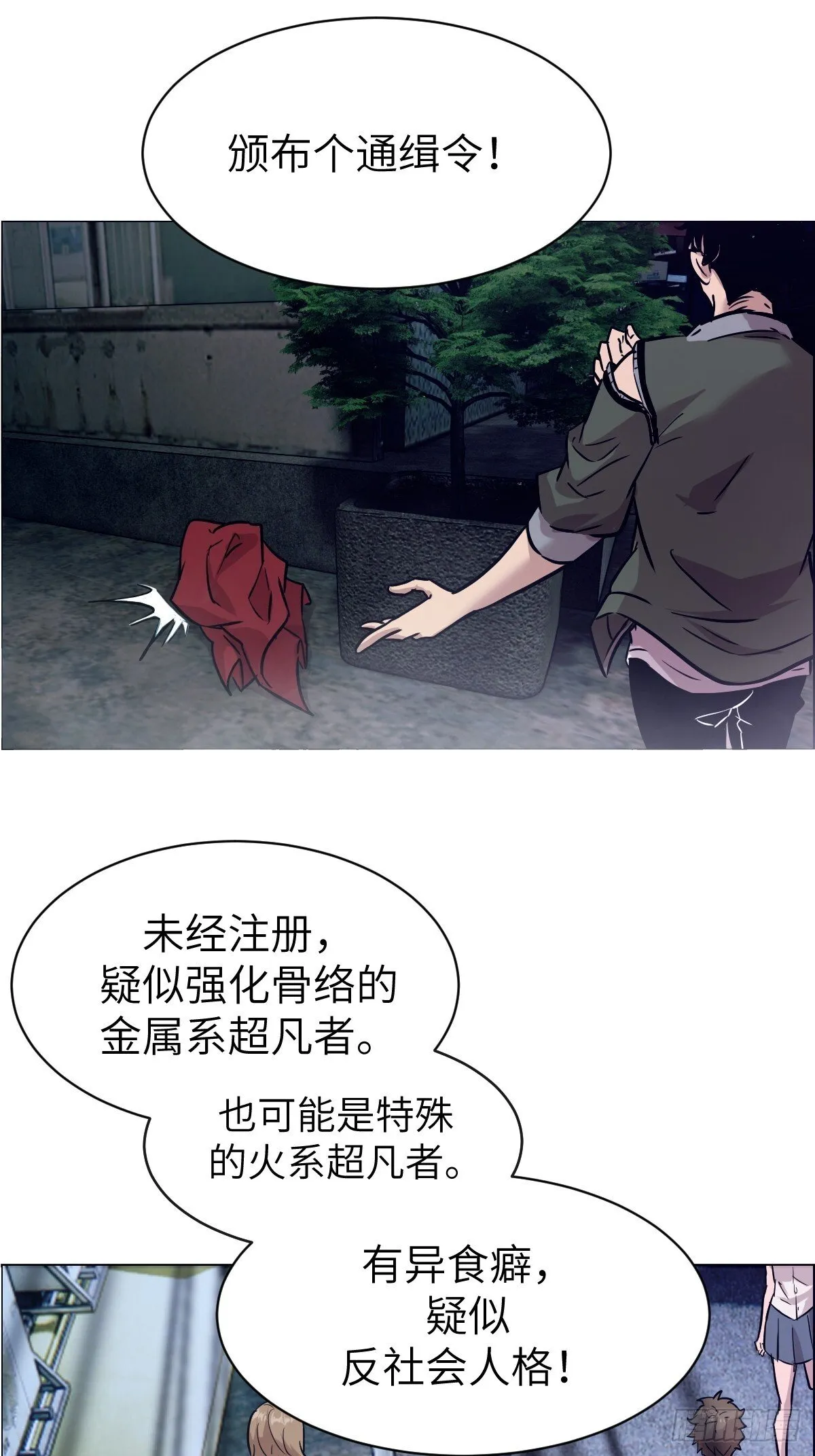 003 领主之炎 第42页